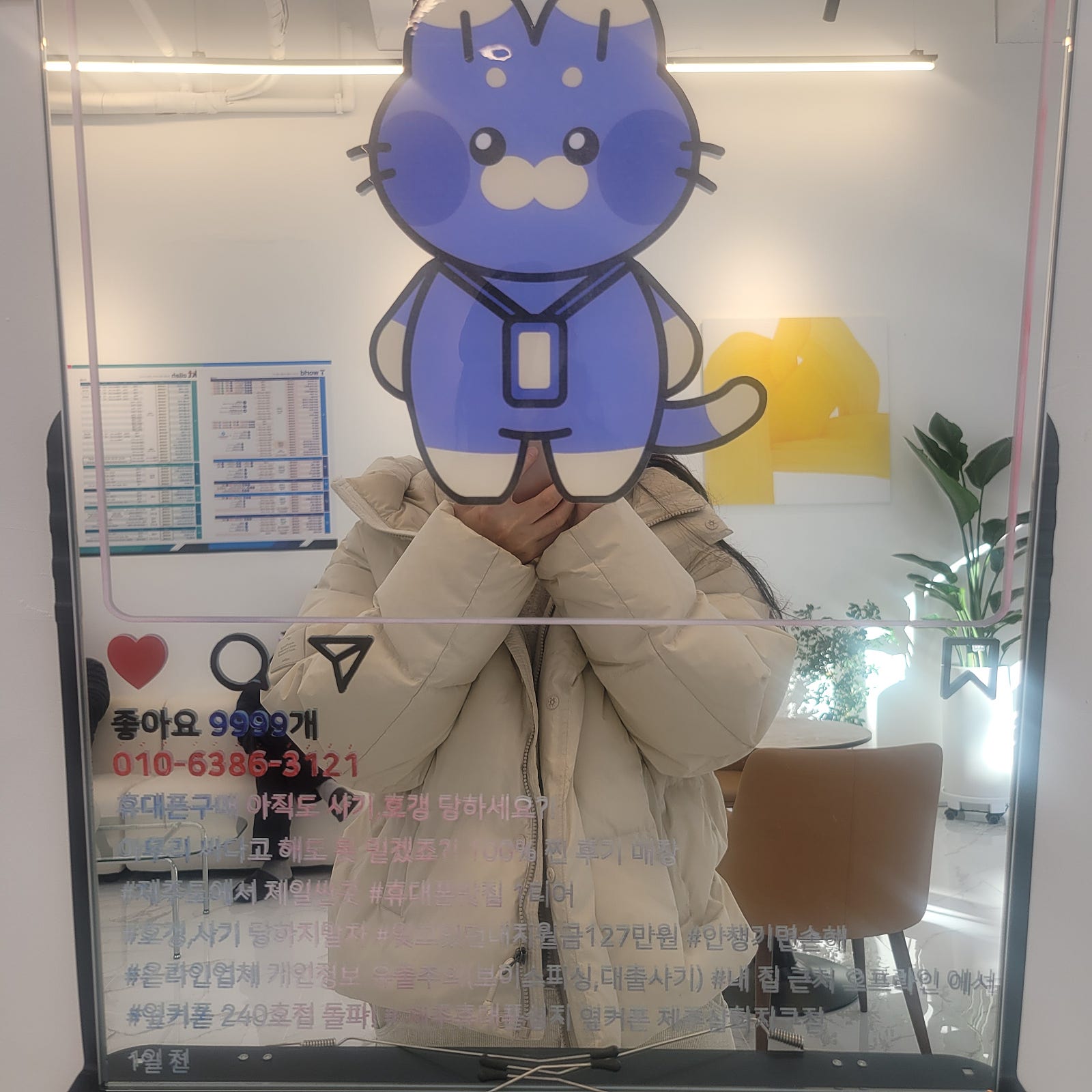 제주삼화지구번호이동
