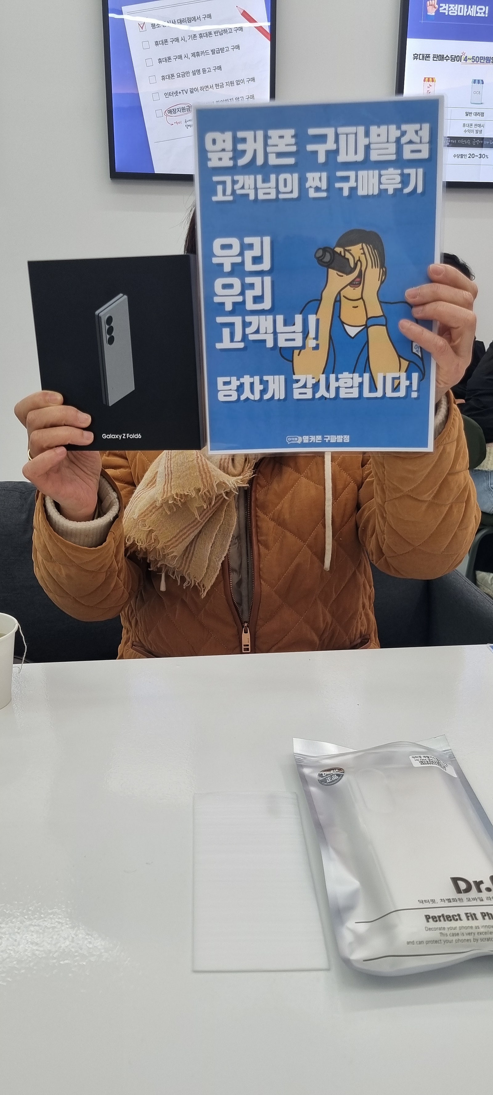 구파발점에서 폴드6잘구매했어요