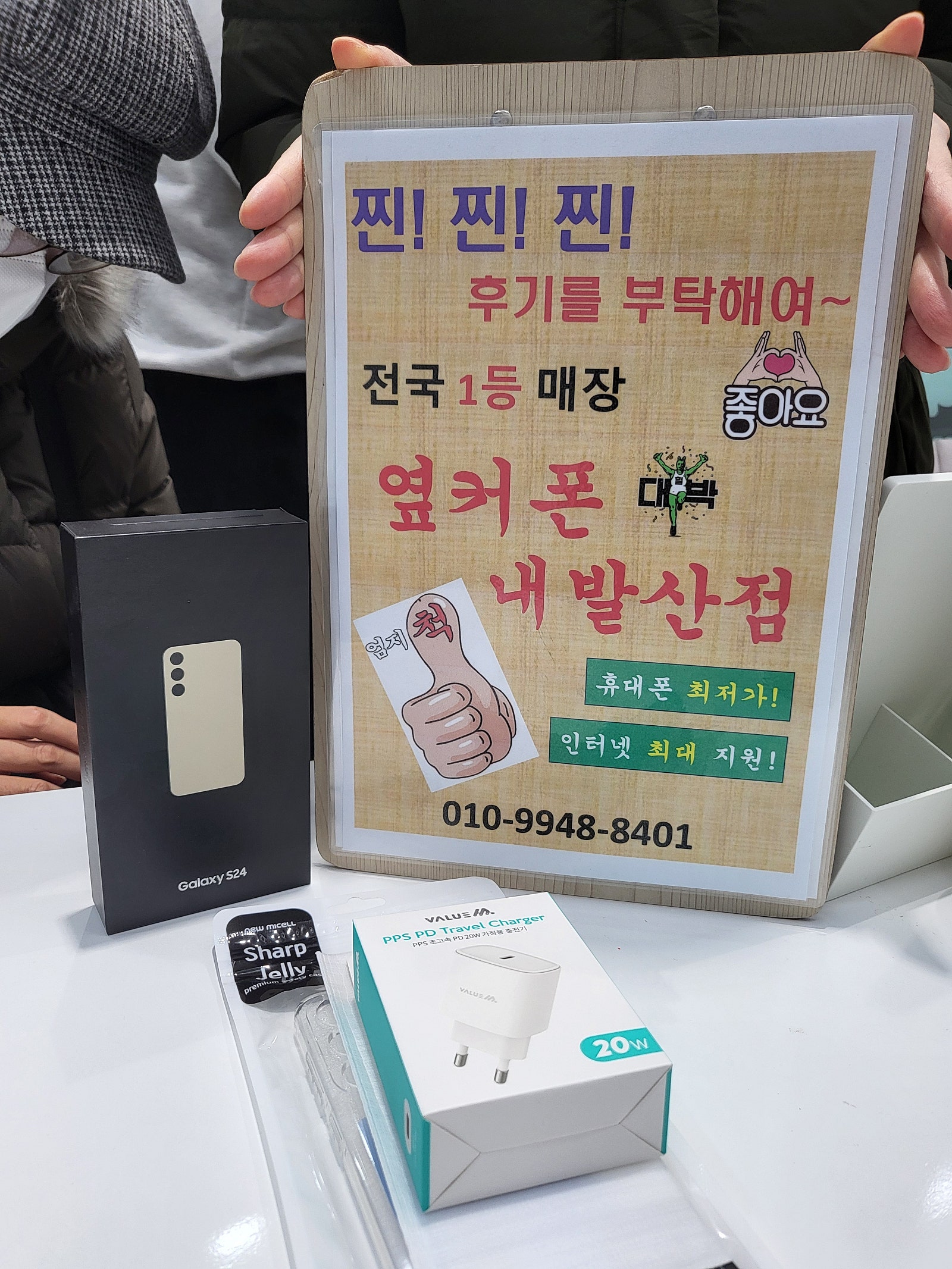 자세한 설명과 친절한 서비스의 옆커폰 내발산점 후기