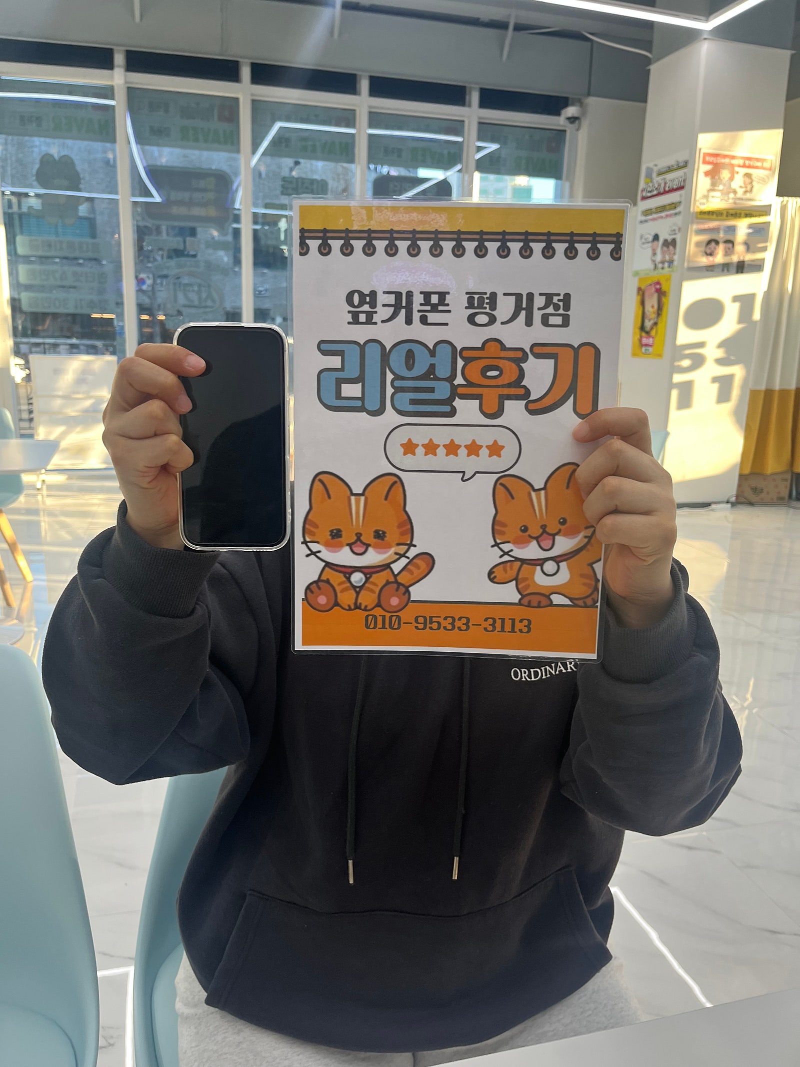 진주휴대폰성지옆커폰평거점