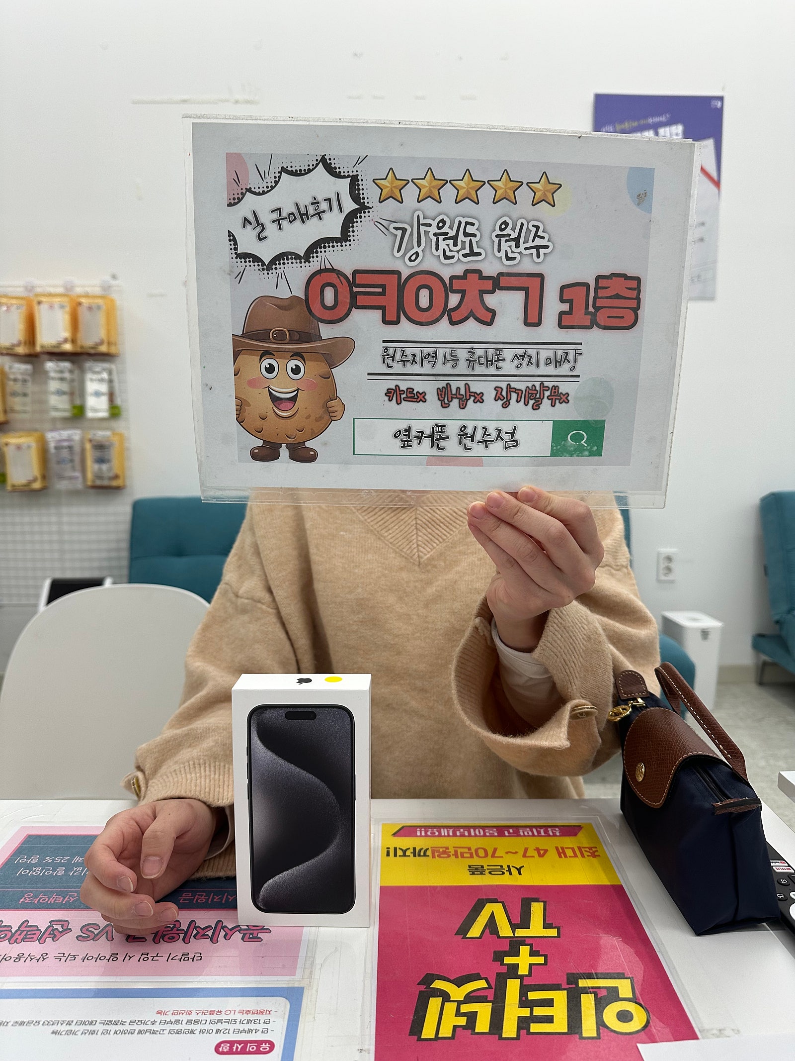 혁신점 아이폰15pro 구매후기