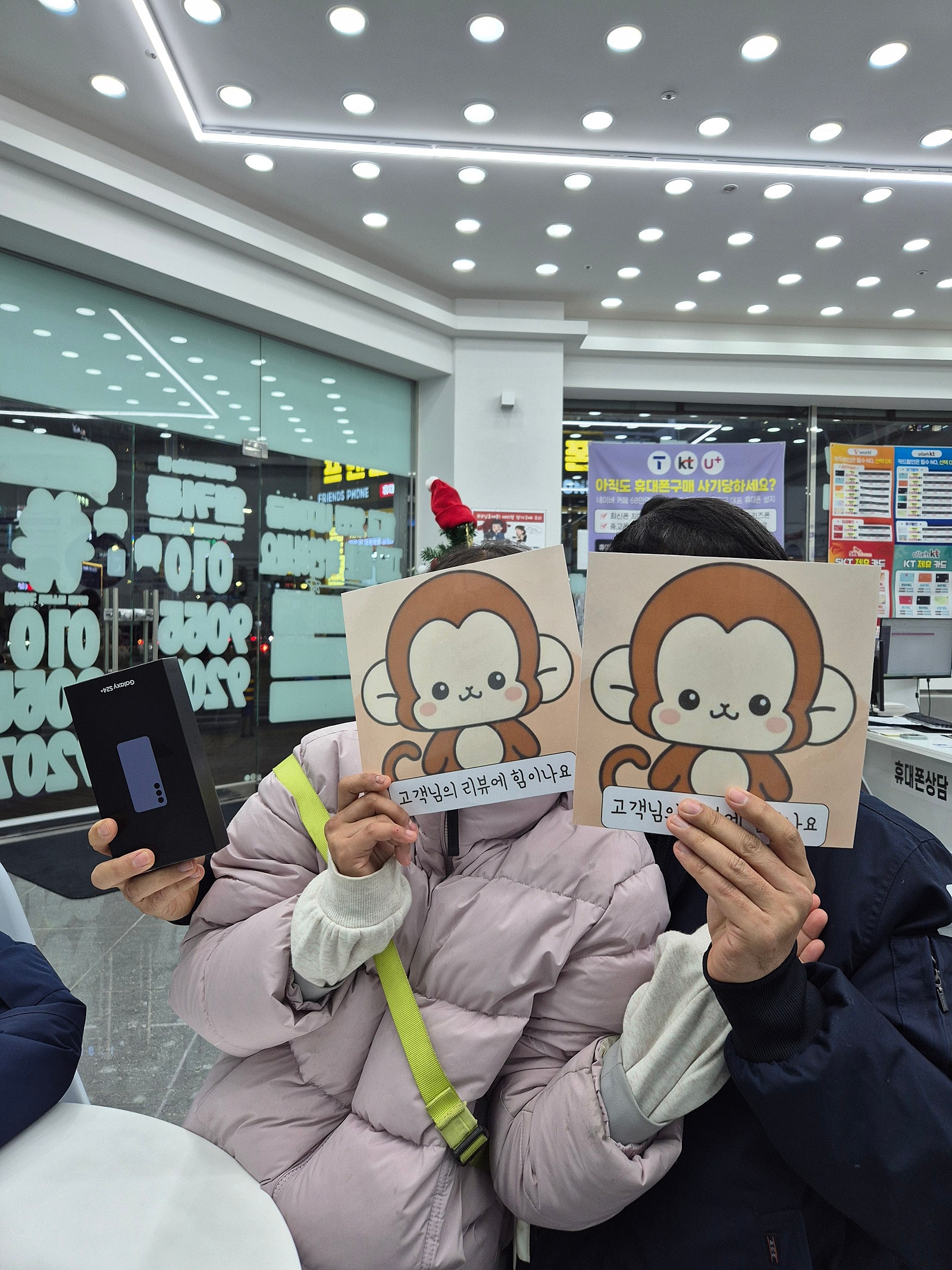 옆커폰 정관점 최고!