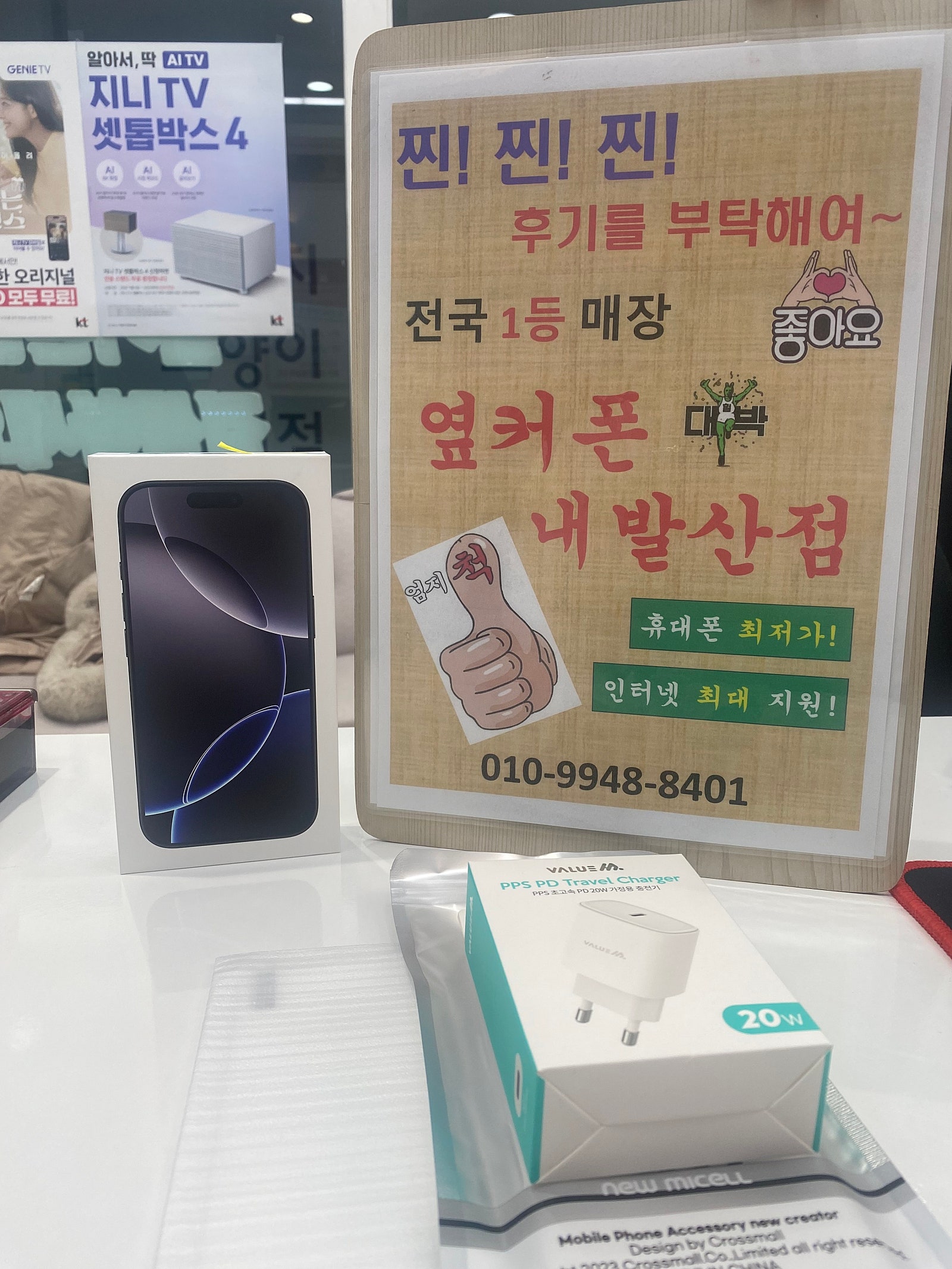 옆커폰 내발산점 구매 후기