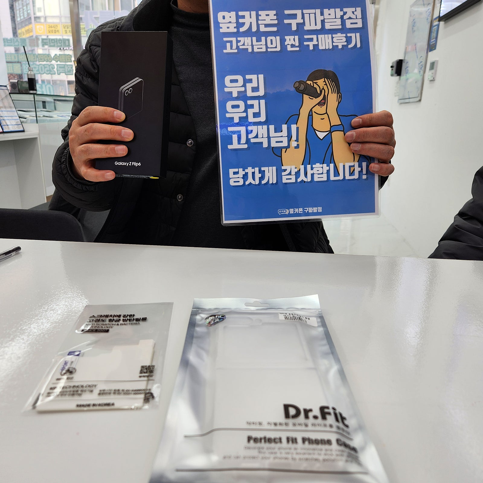 구파발점에서 플립6 잘구매했어요
