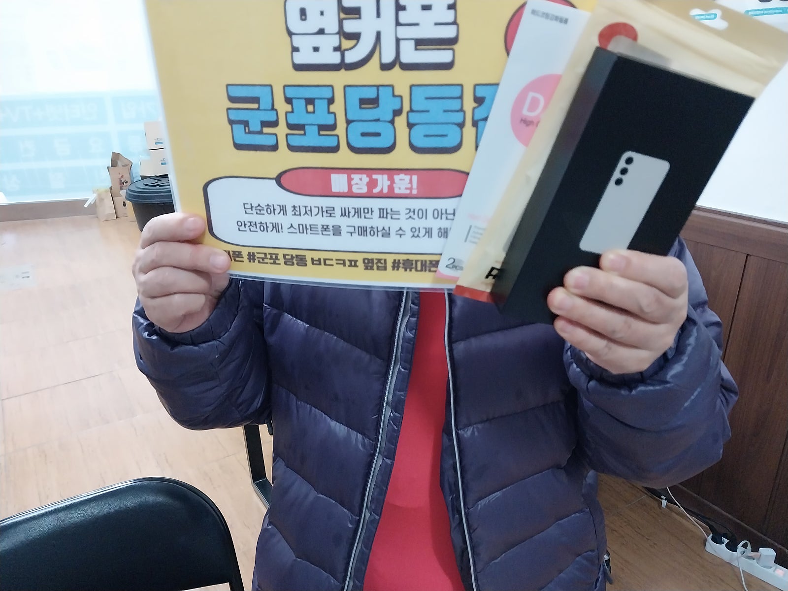 1윌1일 sk이동 s24 빈손개틍후기