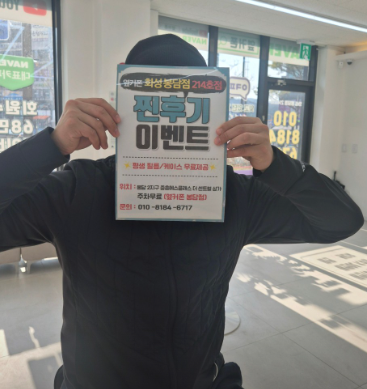 화성 봉담점에서 1월 첫날 개통 잘 하고 갑니다