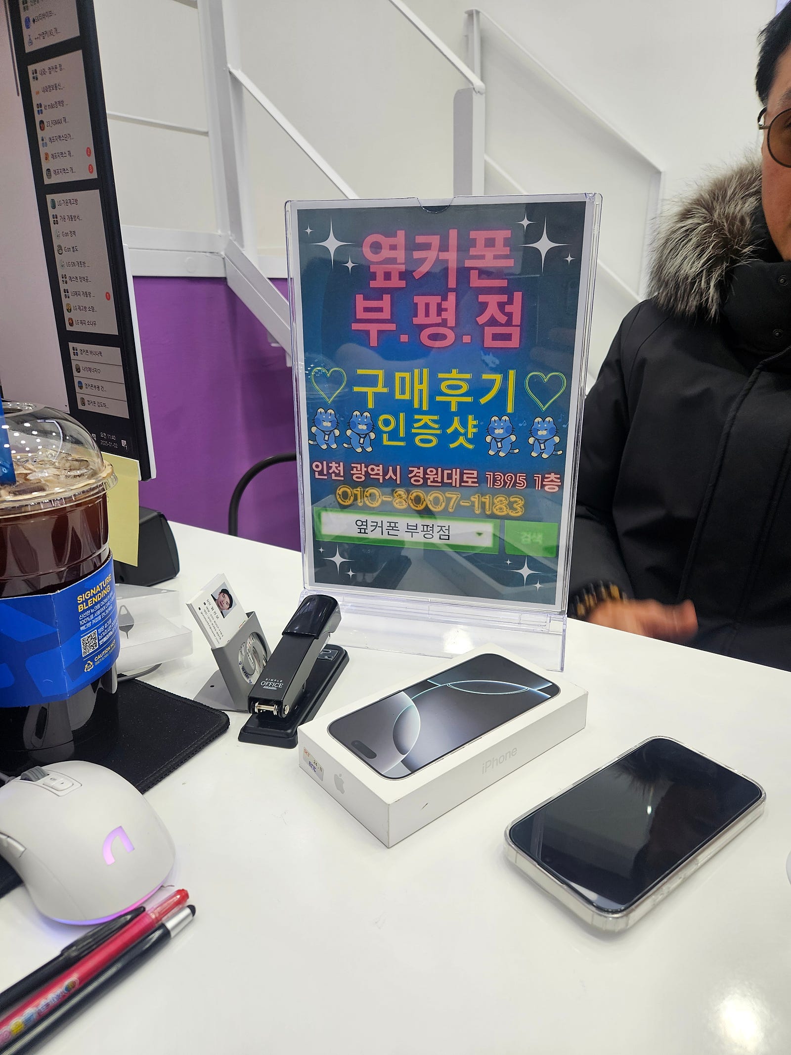 옆커폰부평점 성지에서 저렴하게 구매했습니다.