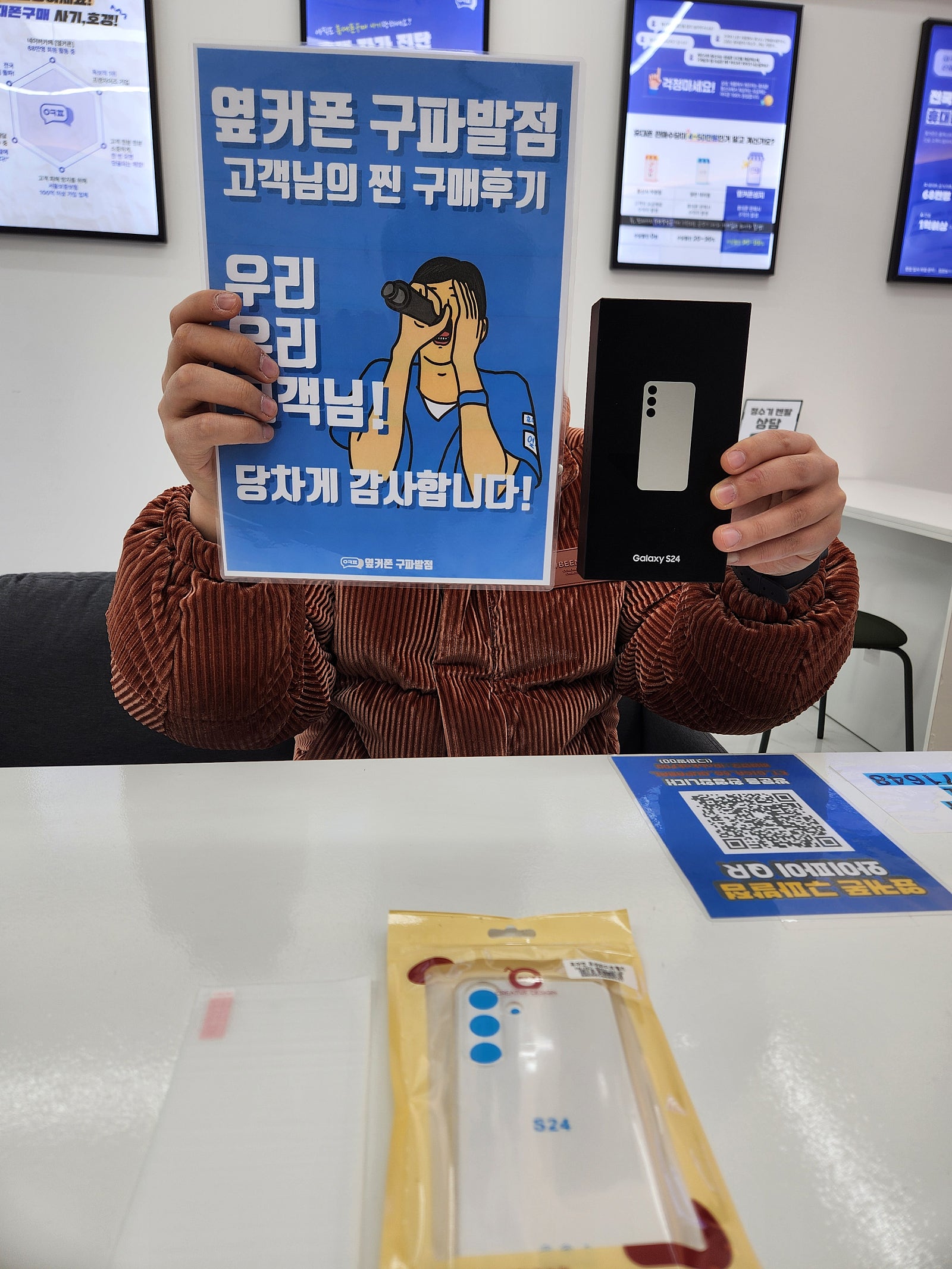 구파발점에서s24구매했어요