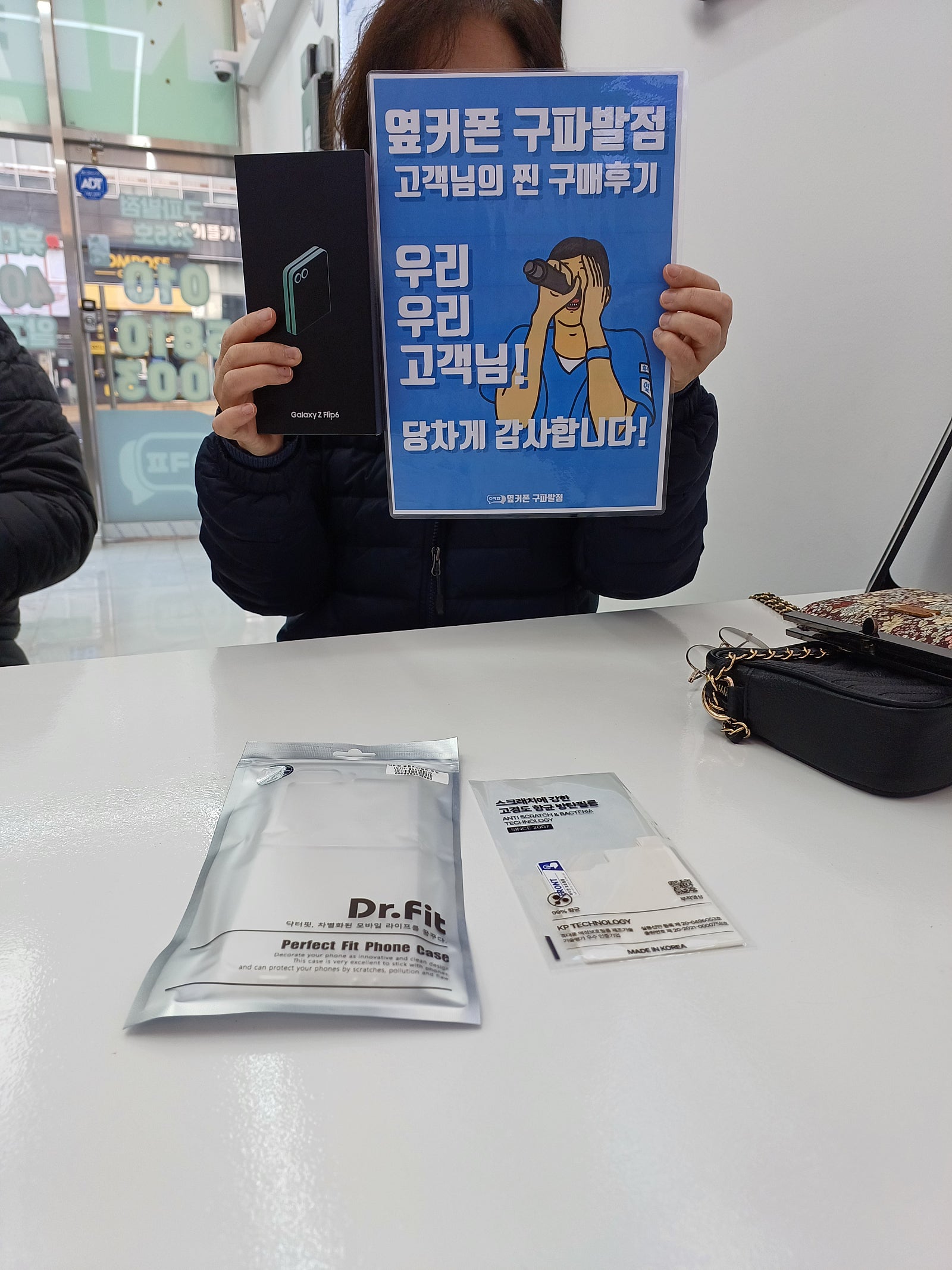 구파발점에서 플립6잘구매했어요
