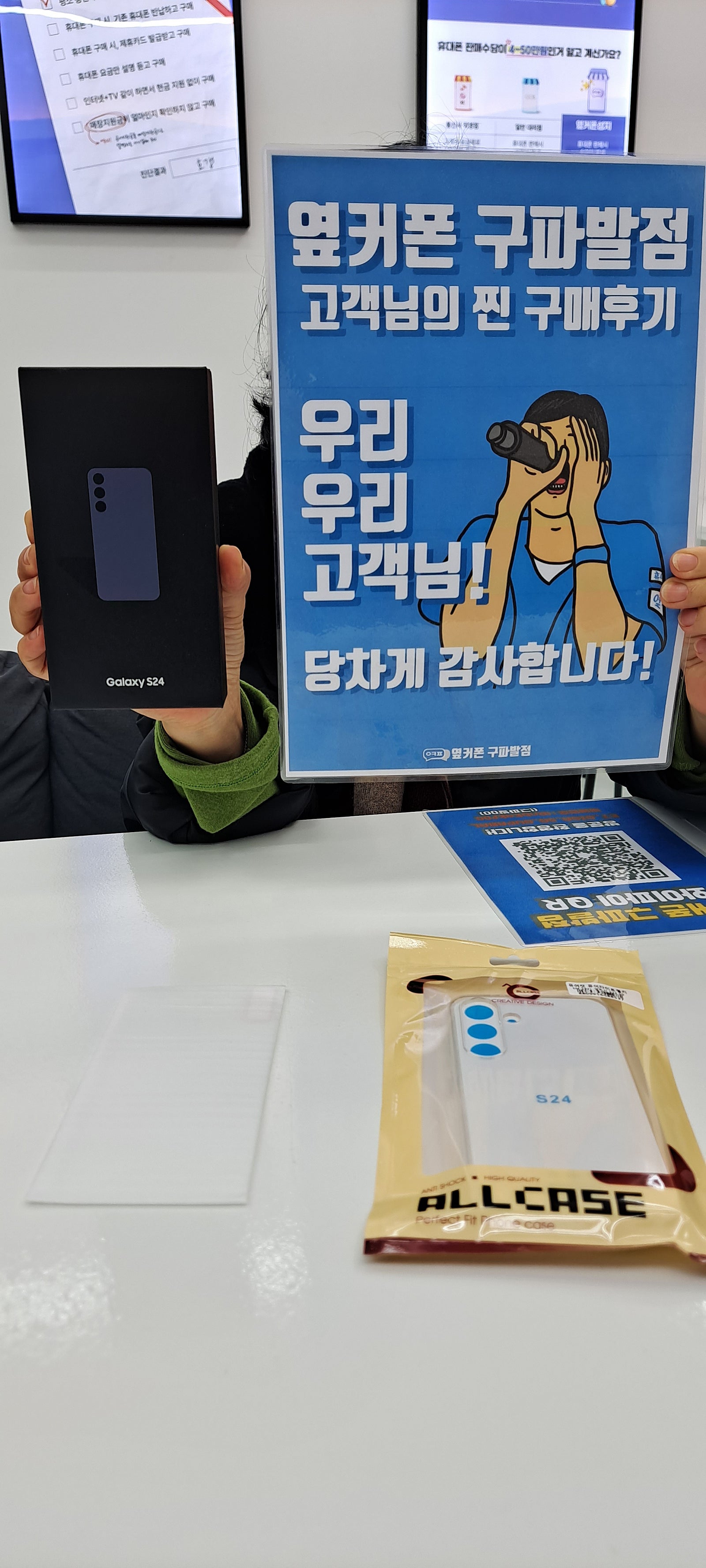 구파발점에서 에스24잘구매했어요
