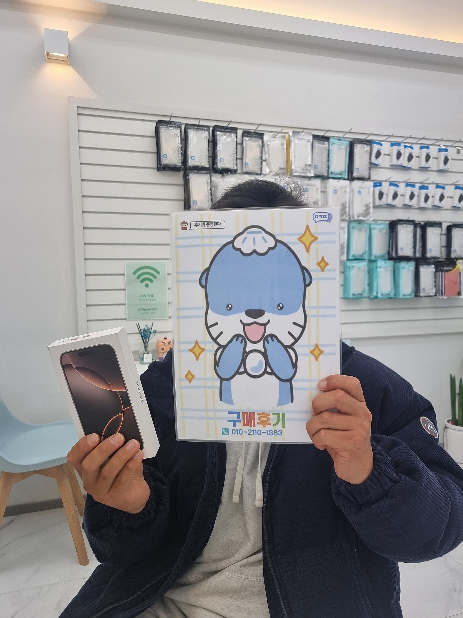 진주휴대폰성지옆커폰충무공동점 구매후기