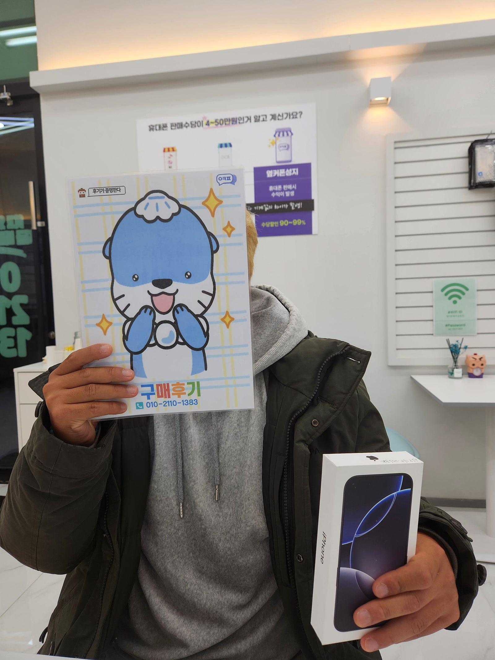 진주 휴대폰 성지 옆커폰 충무공동점