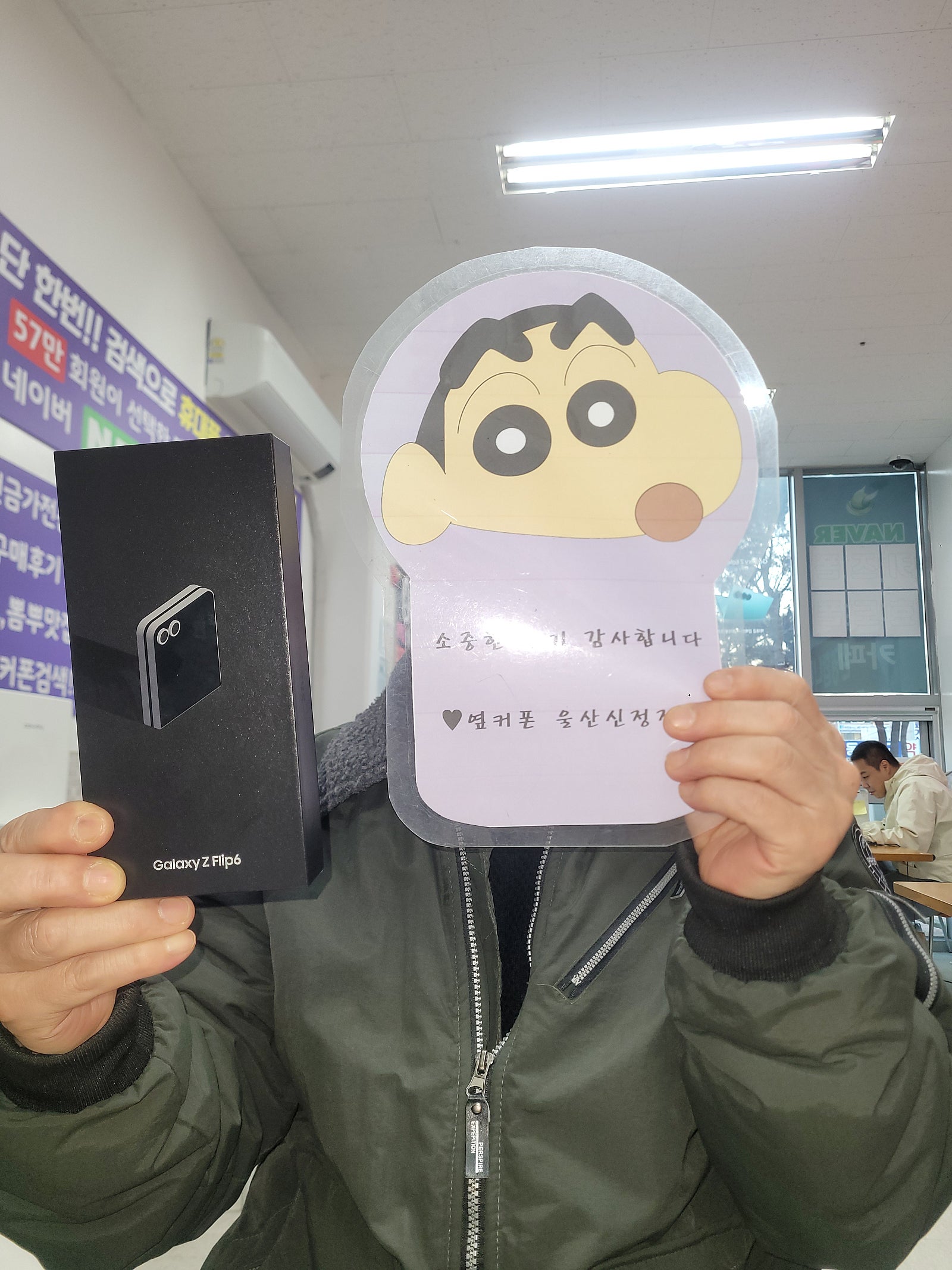 울산신정점 플립6. 폭탄할인.