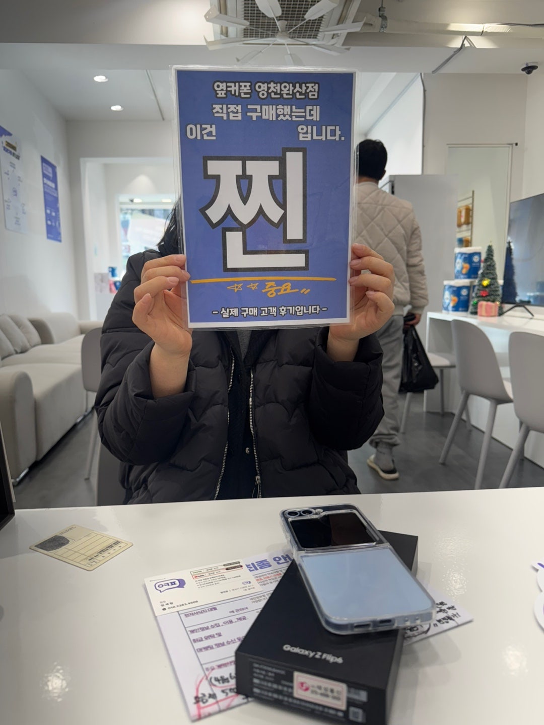 플립6 드디어 바꿨어용 옆커폰완산점
