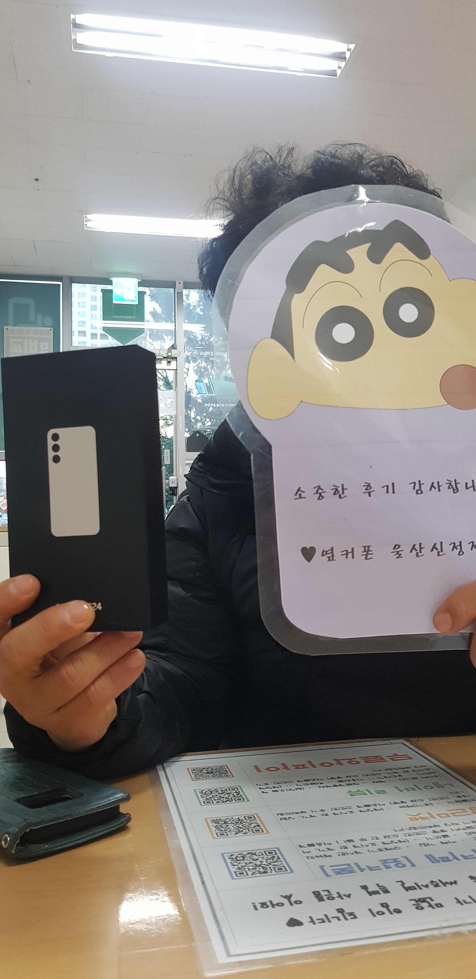 울산 신정점에서 폰바꿈
