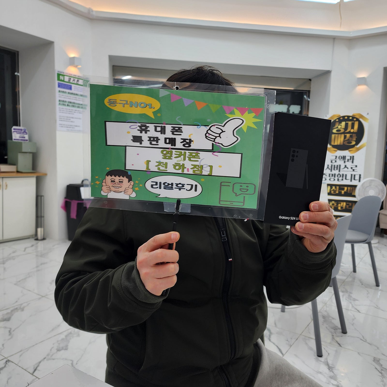 울산동구 옆커폰전하점 후기