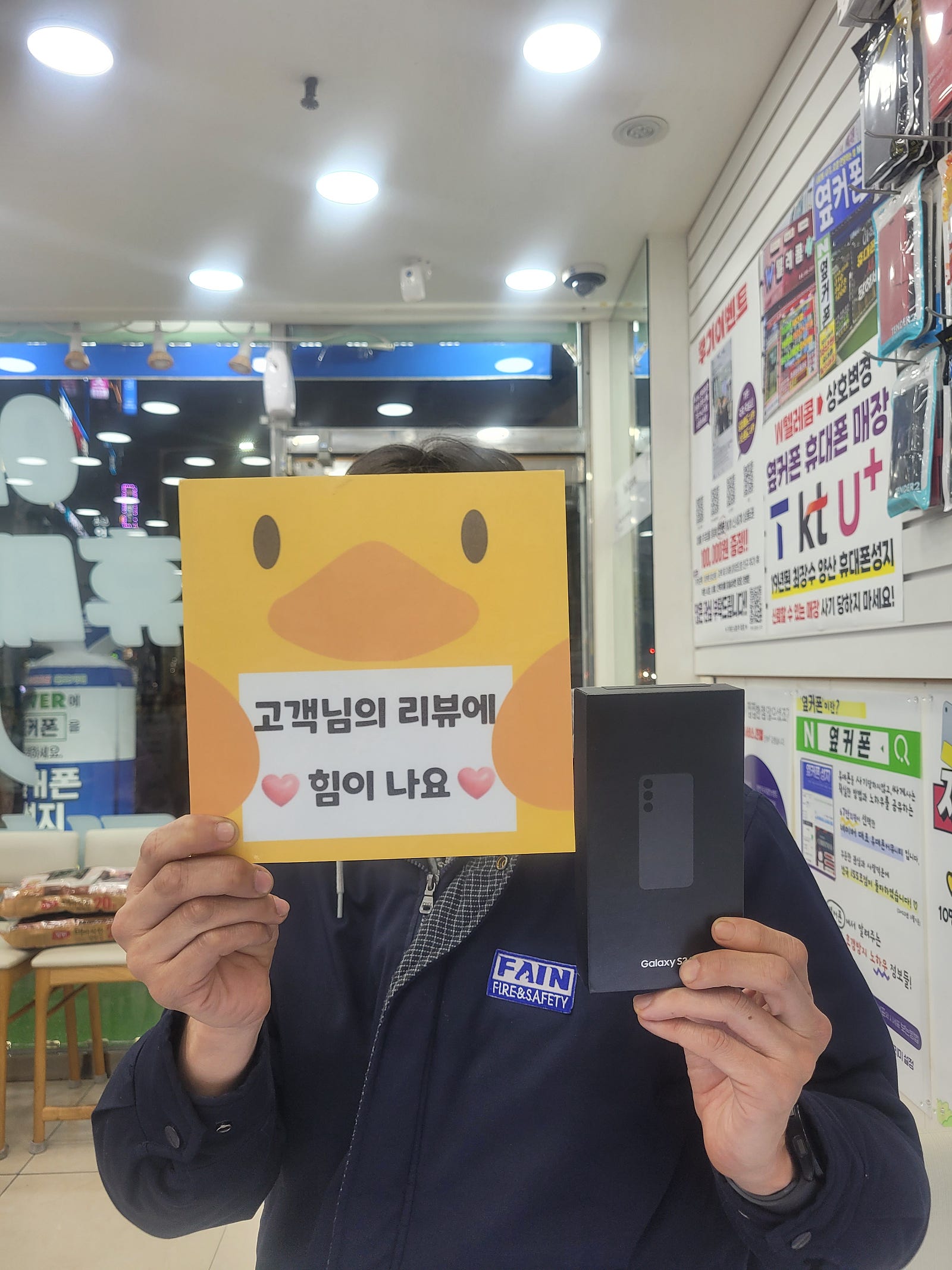 엽커폰 성지 양산점 후기 입니다