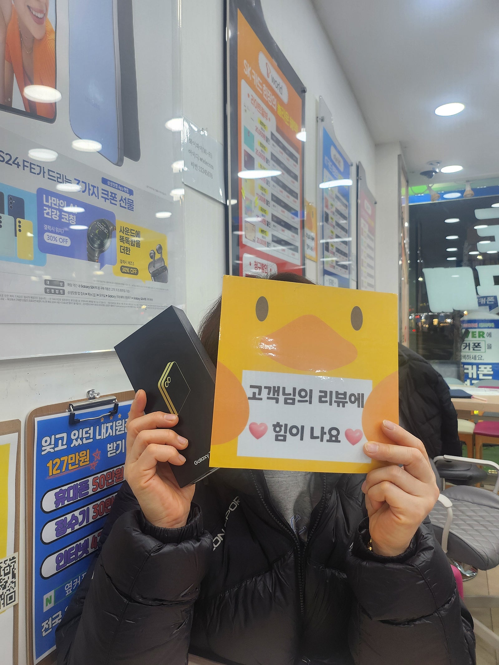 경남 양산 중부동 휴대폰 옆커폰성지 최고에요!