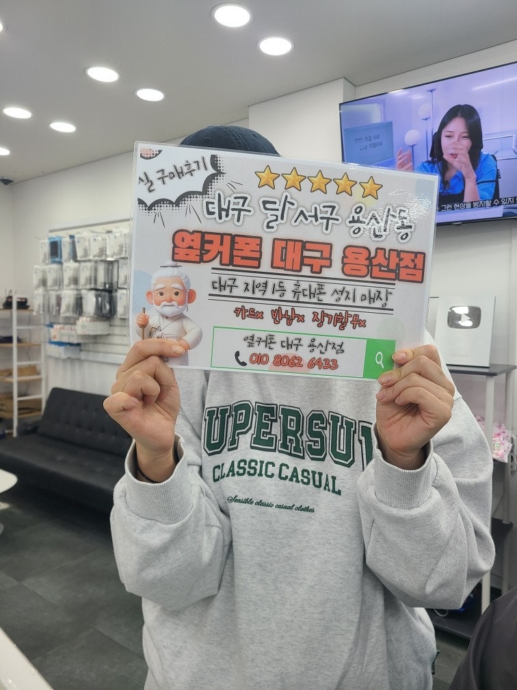 용산점 아이폰16 LG로구매