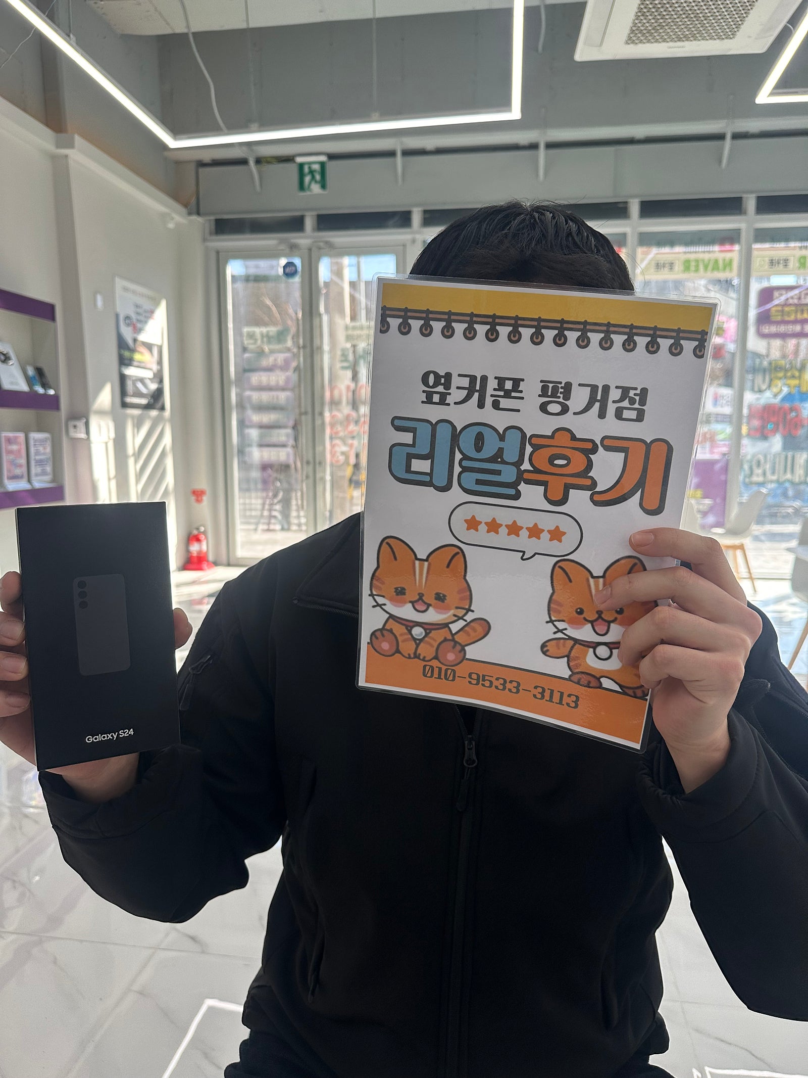 진주휴대폰성지옆커폰평거점
