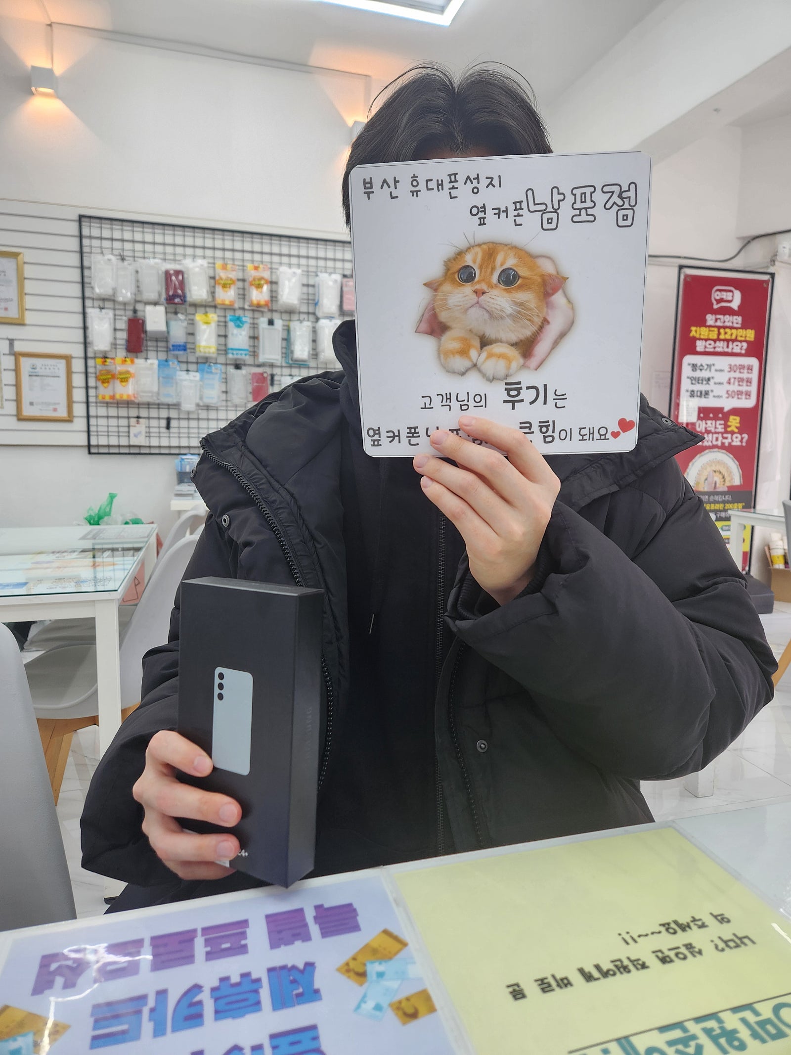 부산휴대폰성지 옆커폰남포점 s24플러스 완전저렴해요