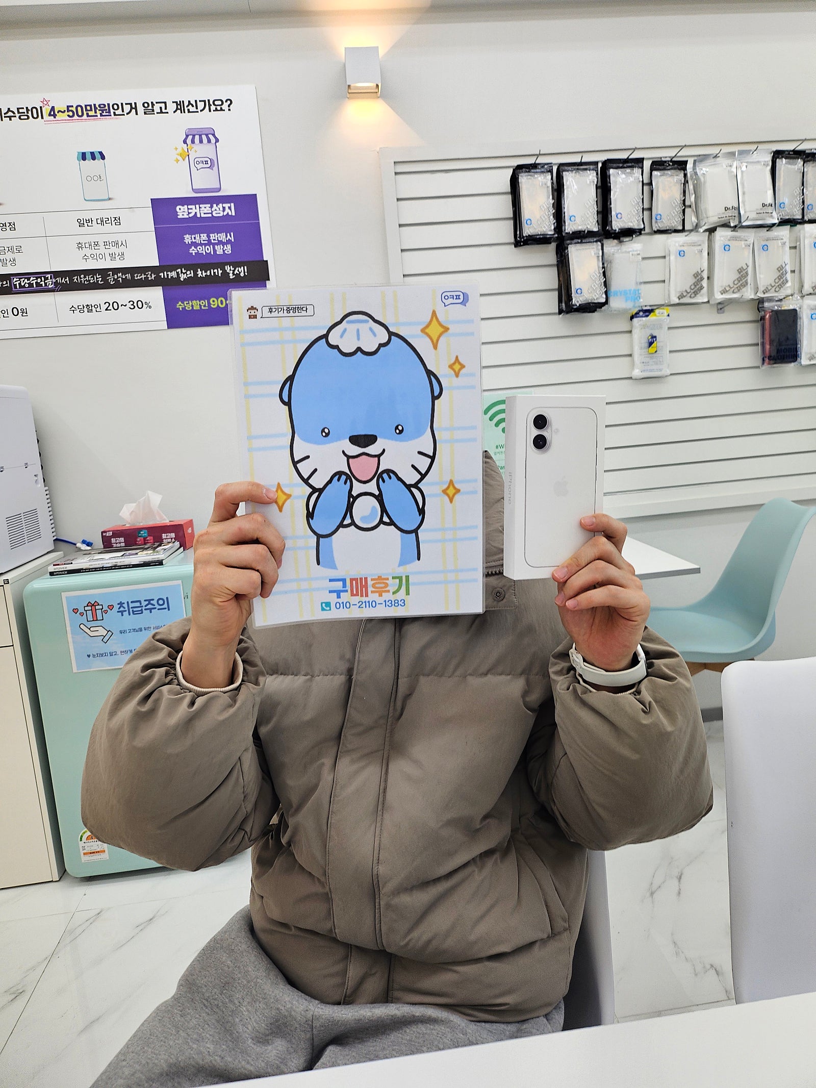 진주 휴대폰 성지 옆커폰 충무공동점 구매후기