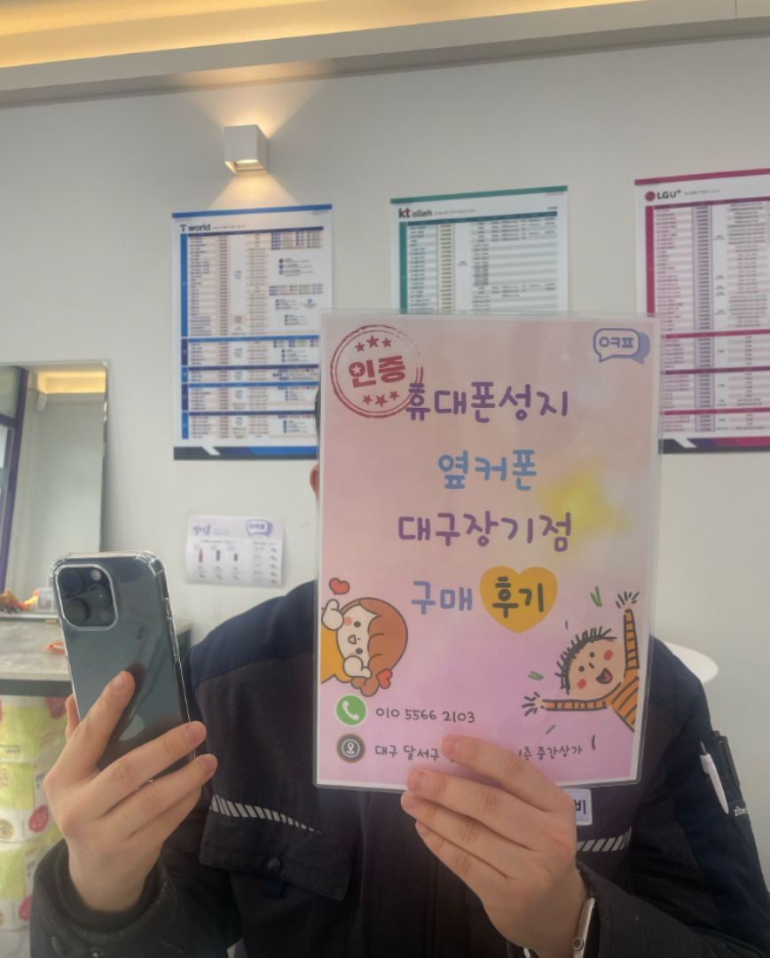 아이폰16프로 블랙 구매후기 옆커폰 장기점