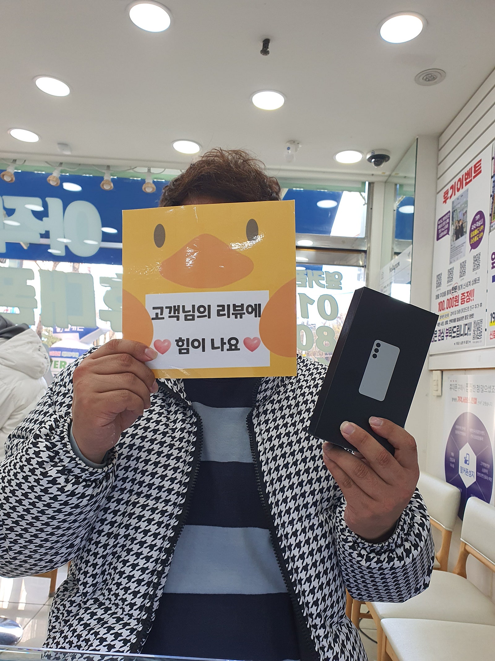 경남 양산 중부동 휴대폰성지 옆커폰 폰싸게구입했어요