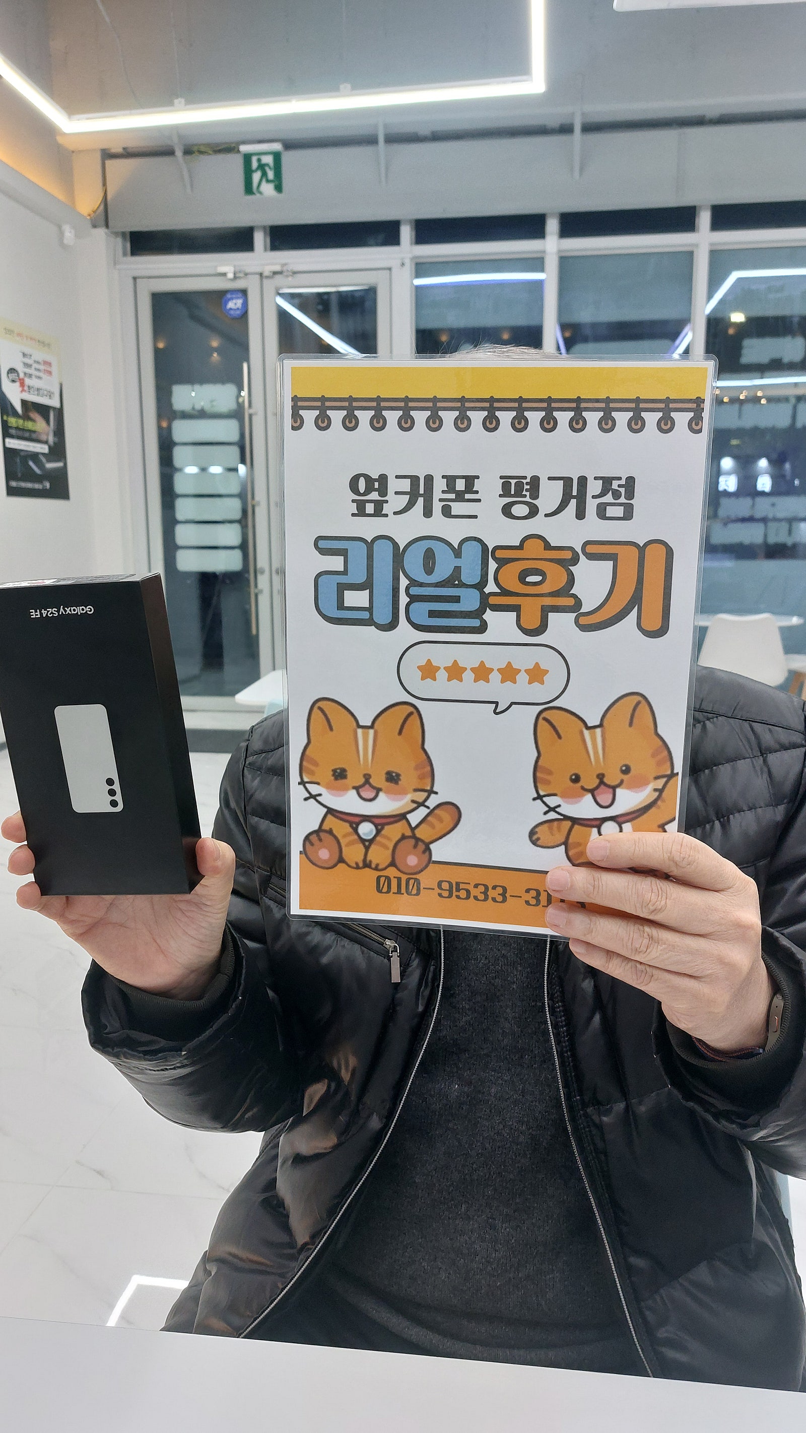 진주휴대폰성지옆커폰