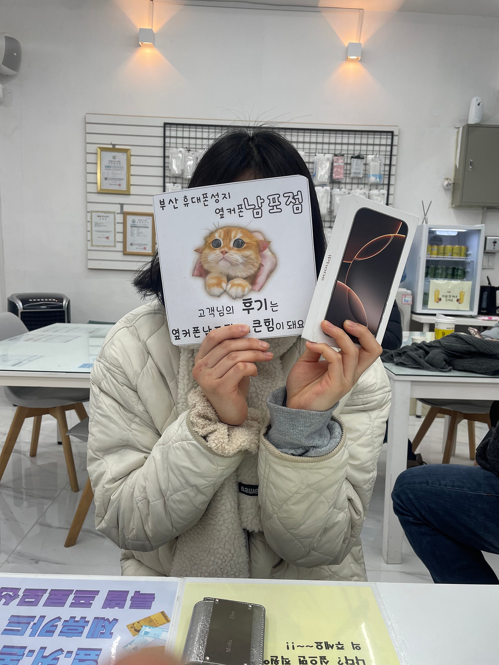 부산 휴대폰 성지 옆커폰 남포점 아이폰16프로구매후기