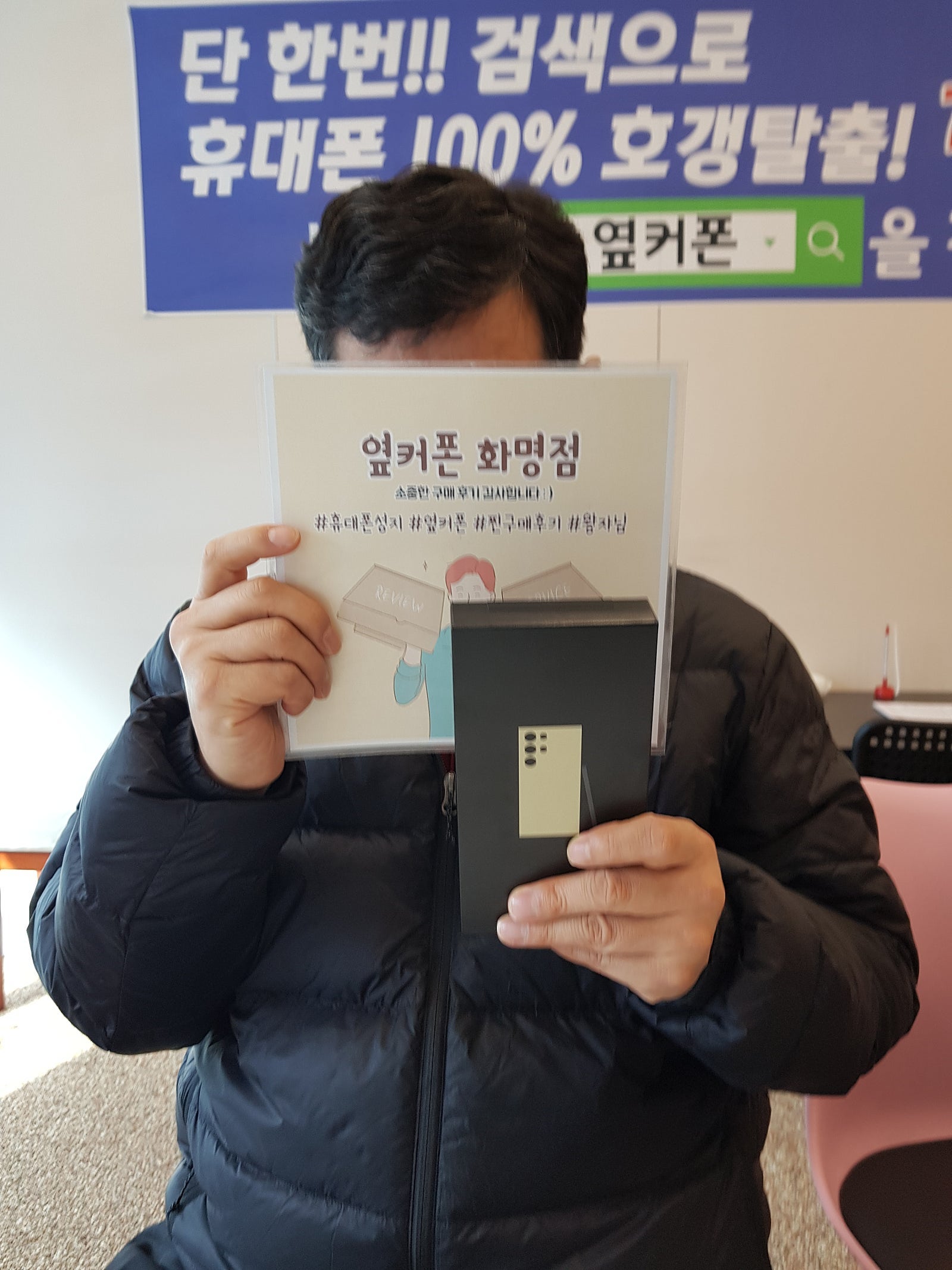 옆커폰 화명점 후기입니다.