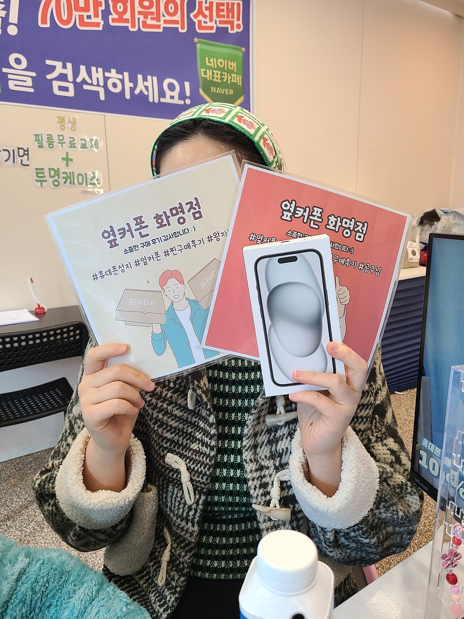 옆커폰 화명점 후기 ㅎㅎ 기분좋게 하고가요