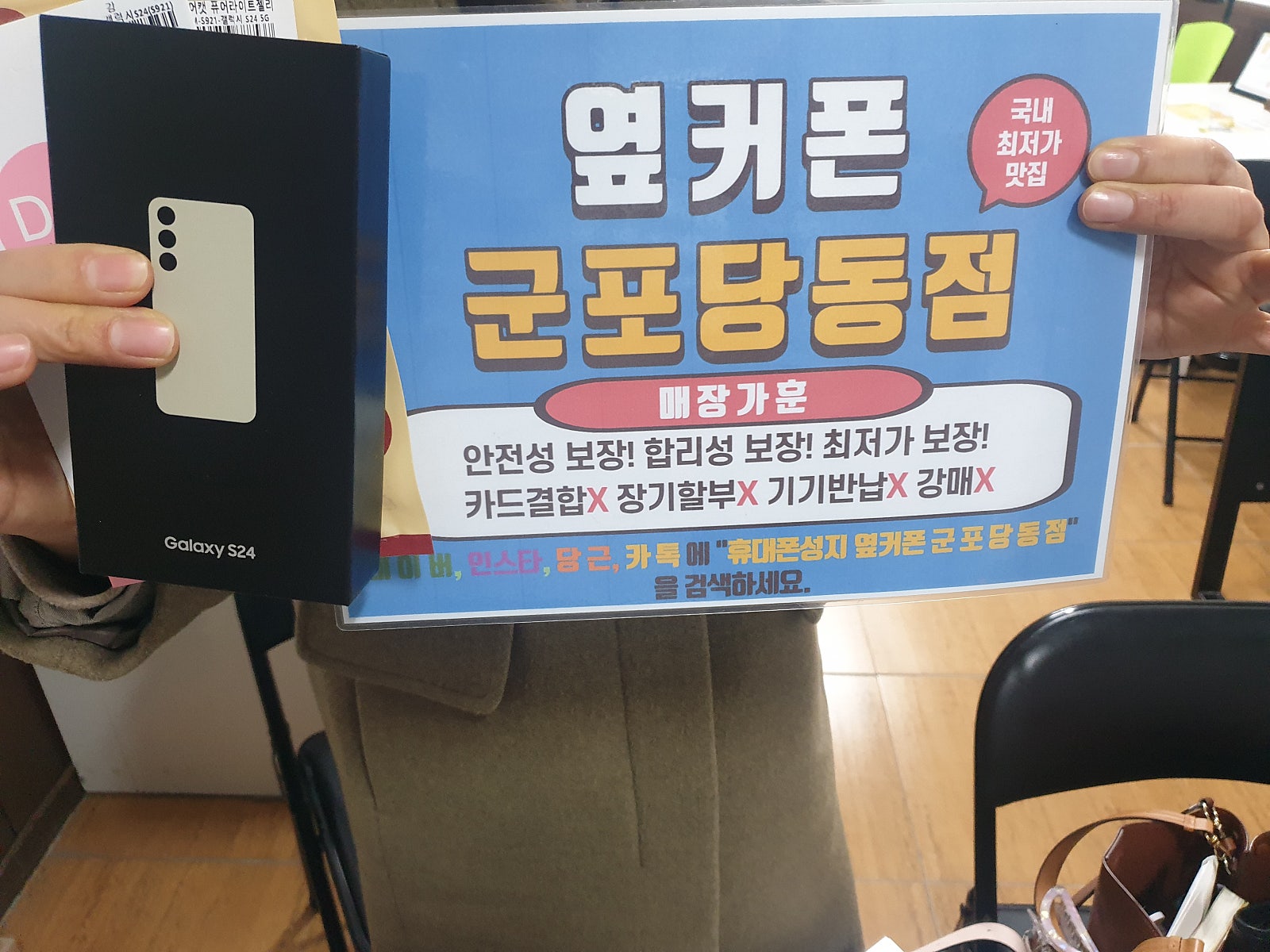 금요일sk기변 s24 후기