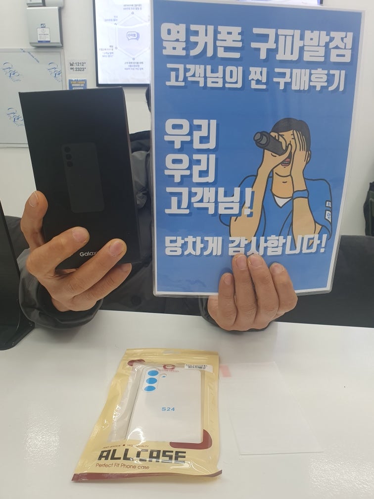 구파발점에서s24잘구매했습니다
