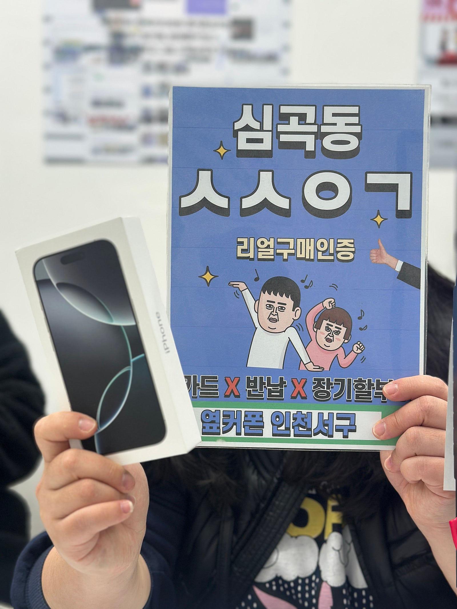 인천서구 옆커폰 늦은시간에도 당일개통했어요