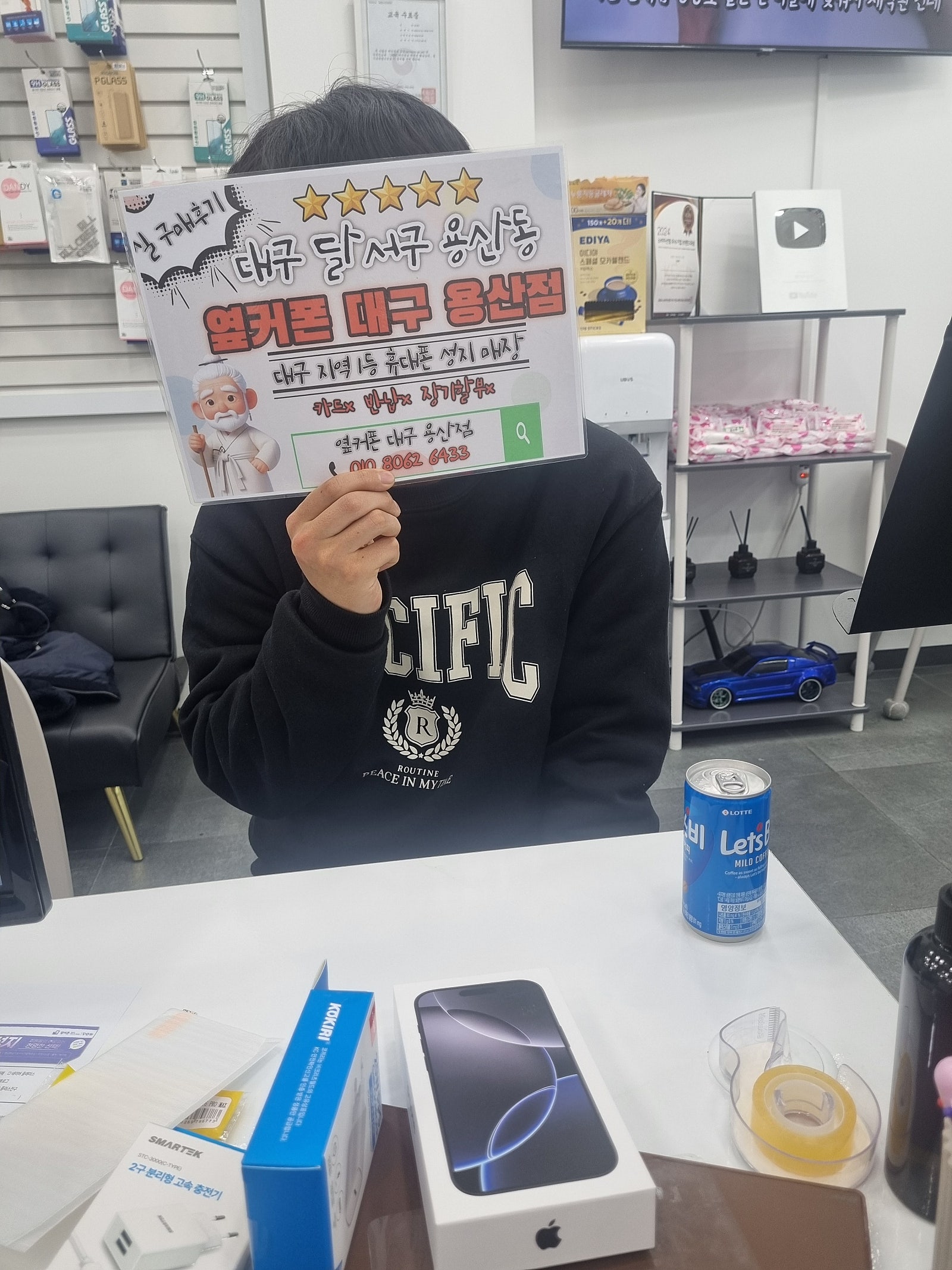 옆커폰 용산점 16프로맥스 구매후기
