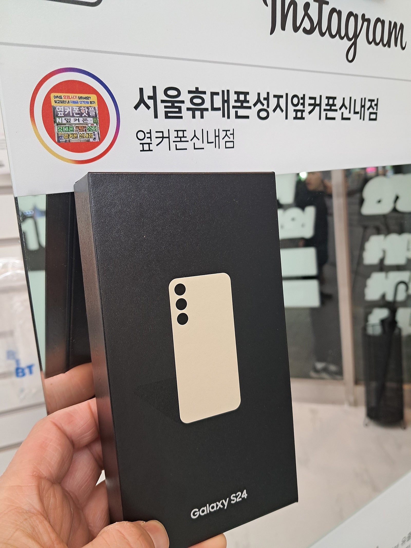 신내점 s24구입후기