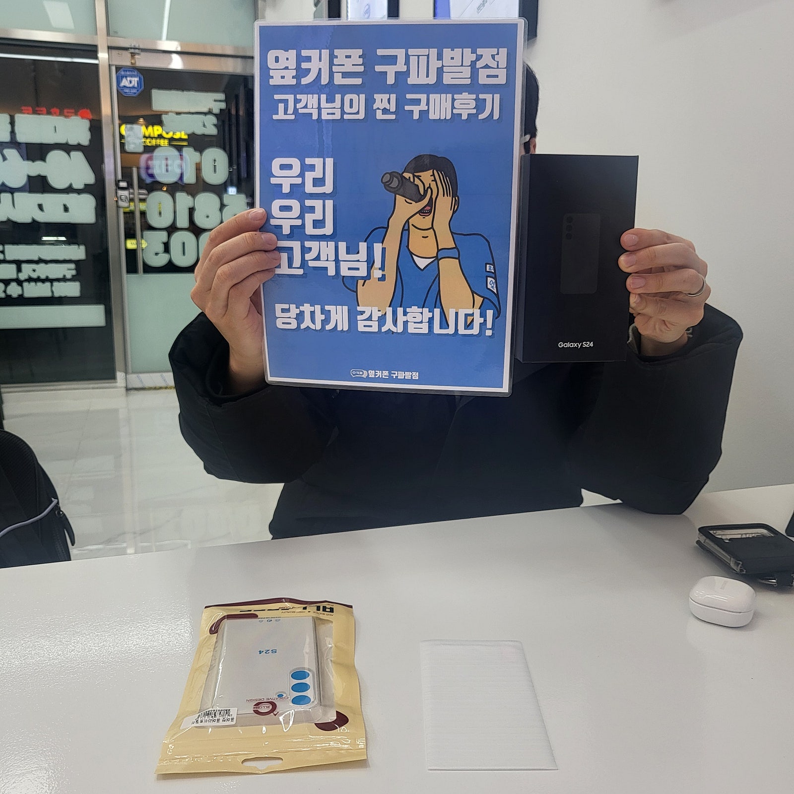 구파발점에서s24구매했어요