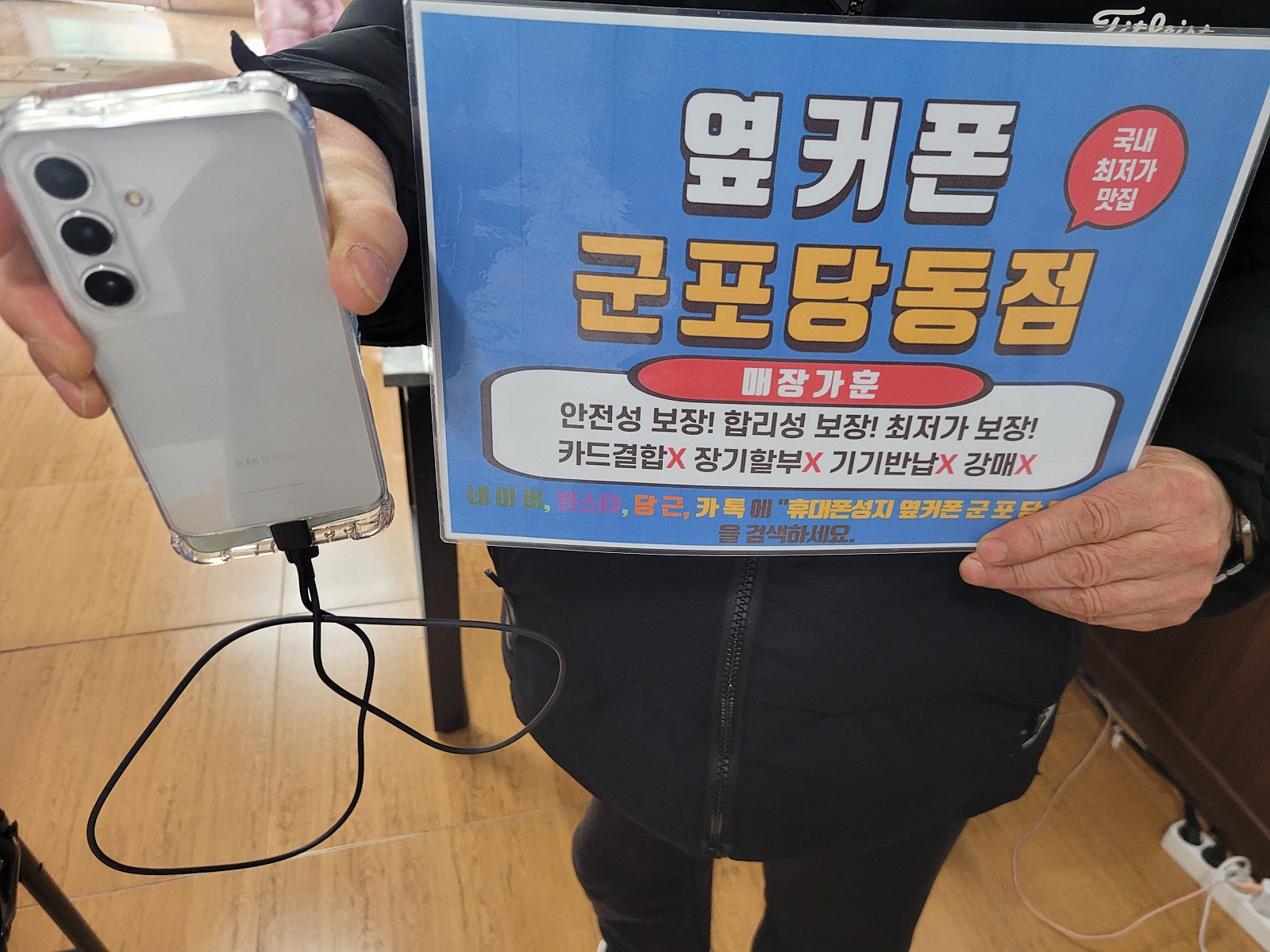 토요일 kt번이 s24 빈손개통후기