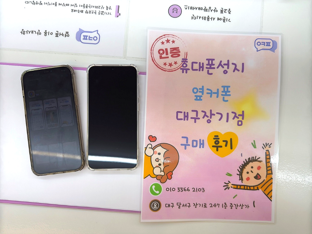 옆커폰 장기점 구매후기 S24