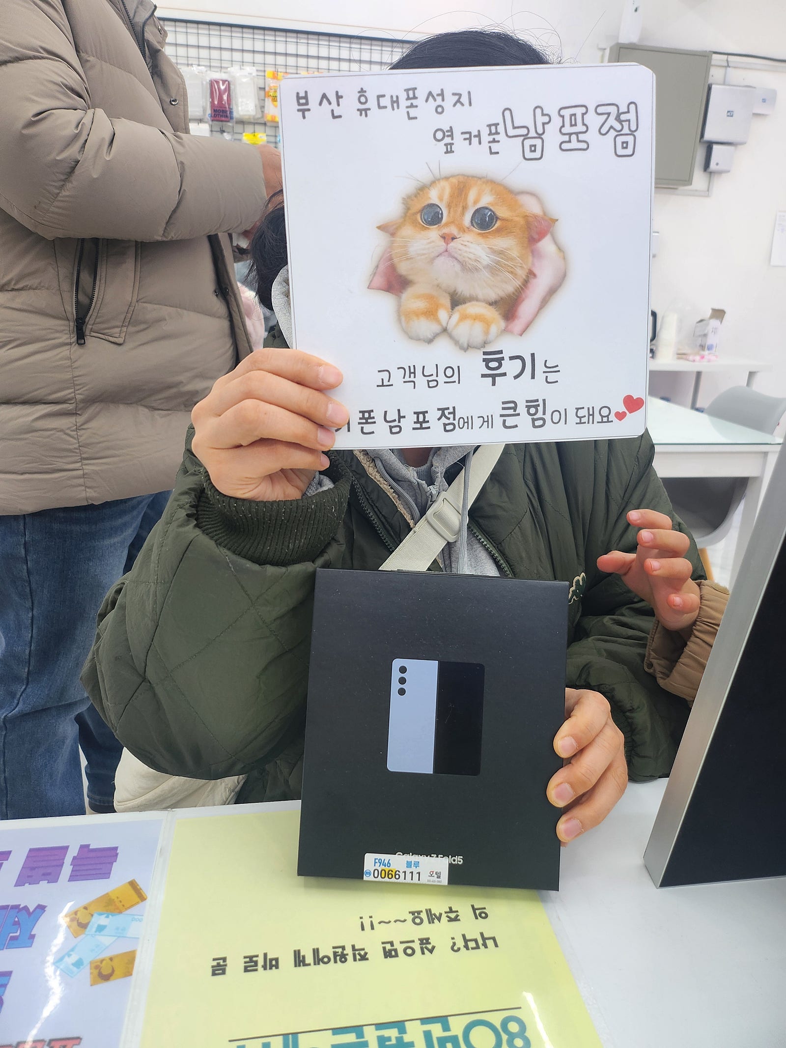부산휴대폰성지 옆커폰남포점 폴드5 후기