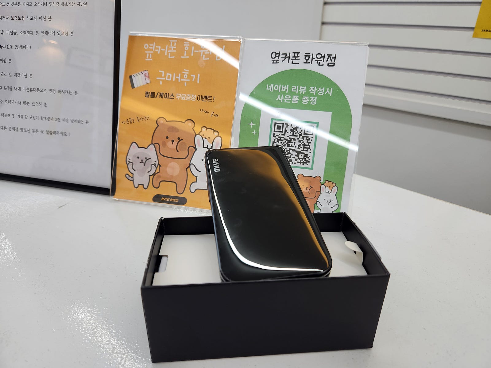 어르신폰 화원점 정말 잘해주시네요