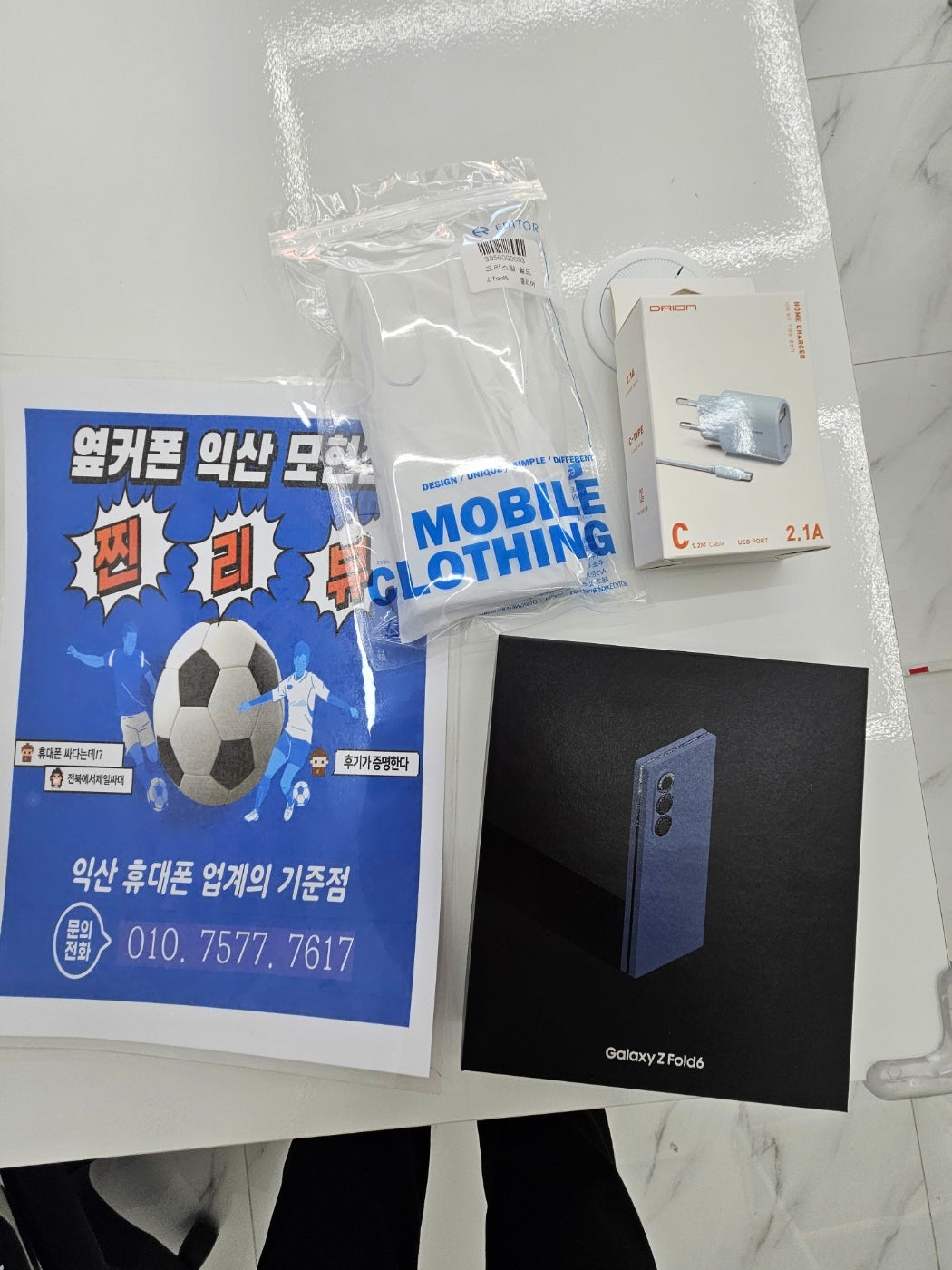 옆커폰익산모현점에서 폴드구매
