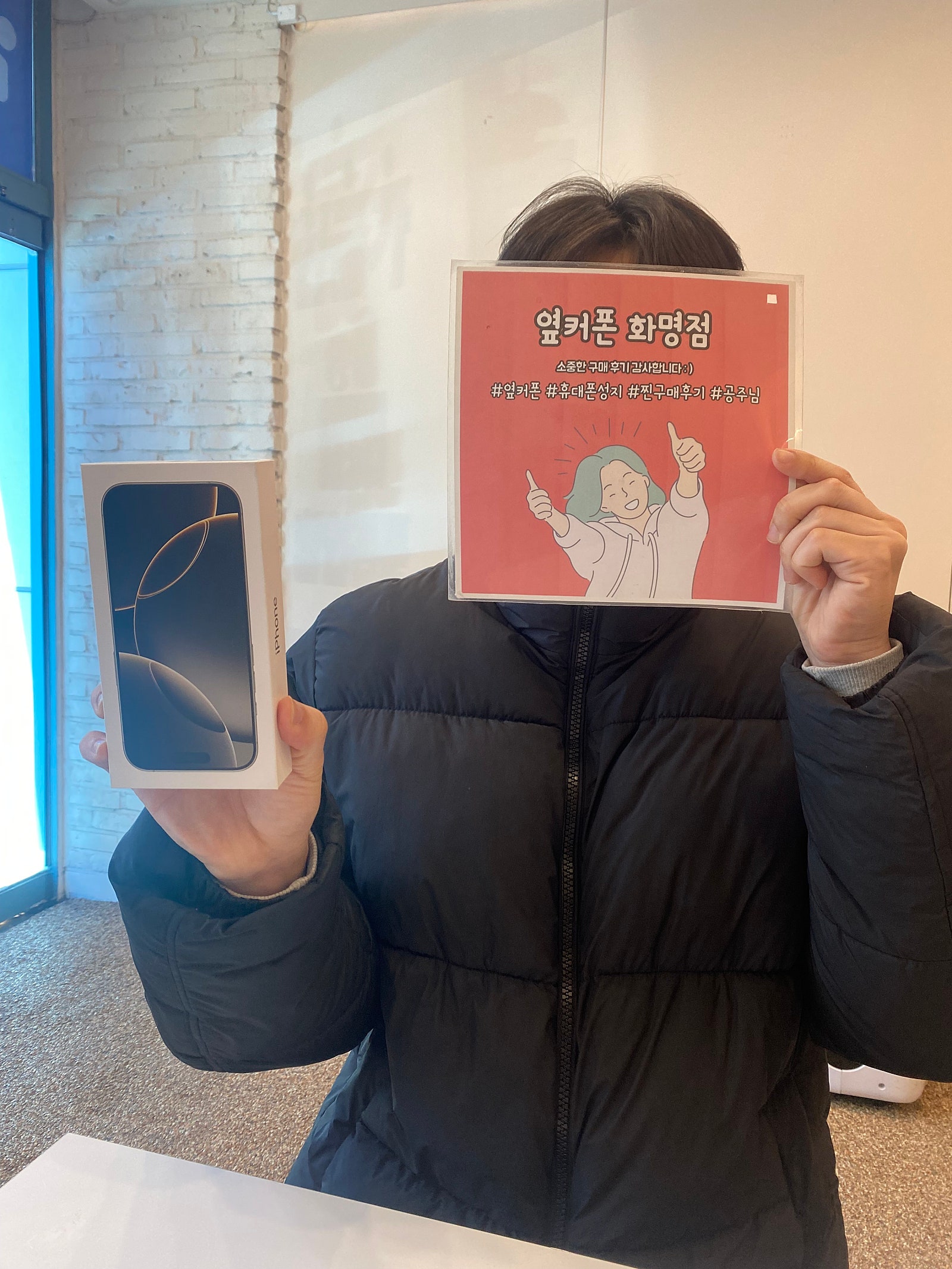 옆커폰 화명점 후기