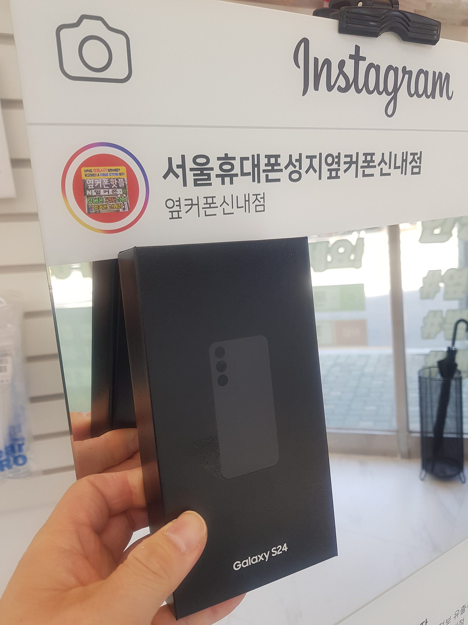 신내점 s24구입후기