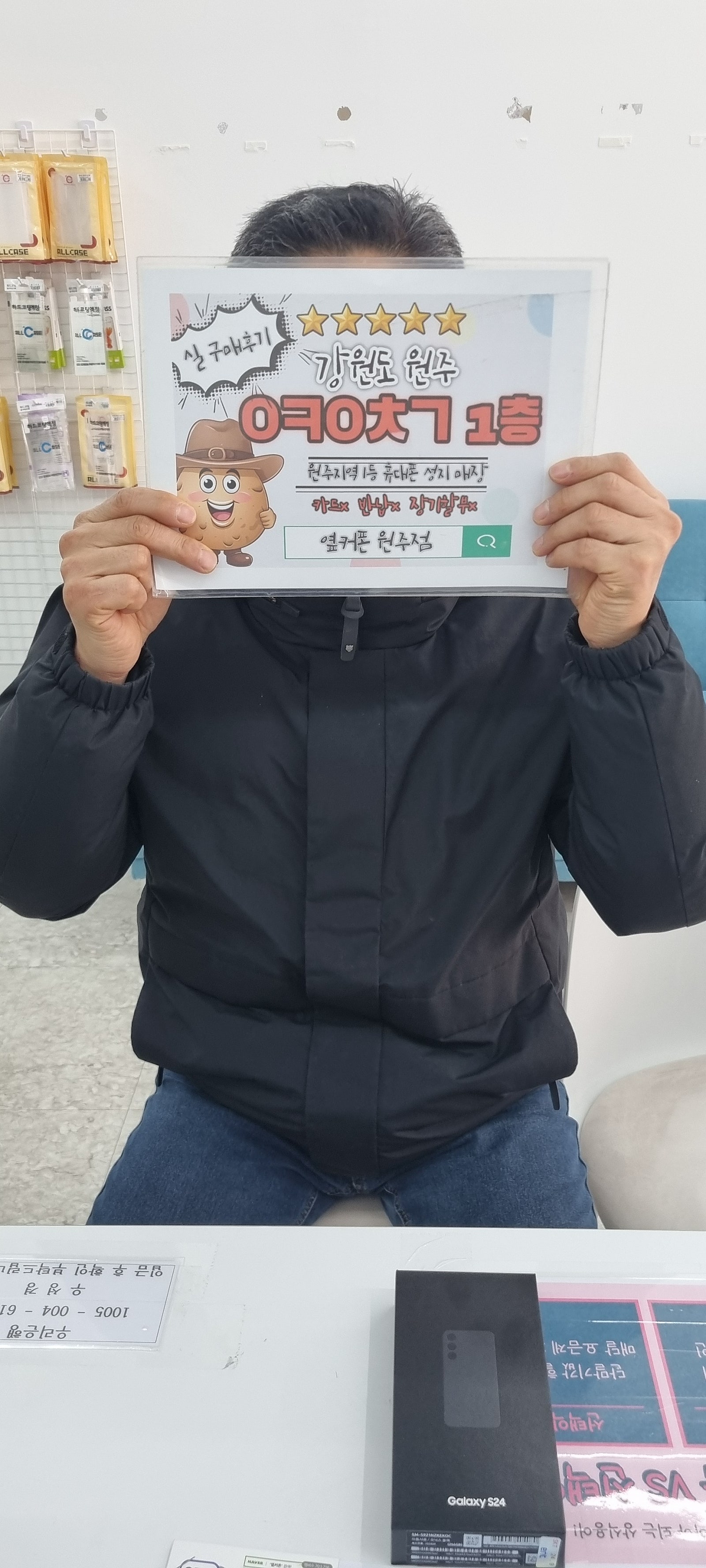 옆커폰 원주 혁신점에서 구매했습니다