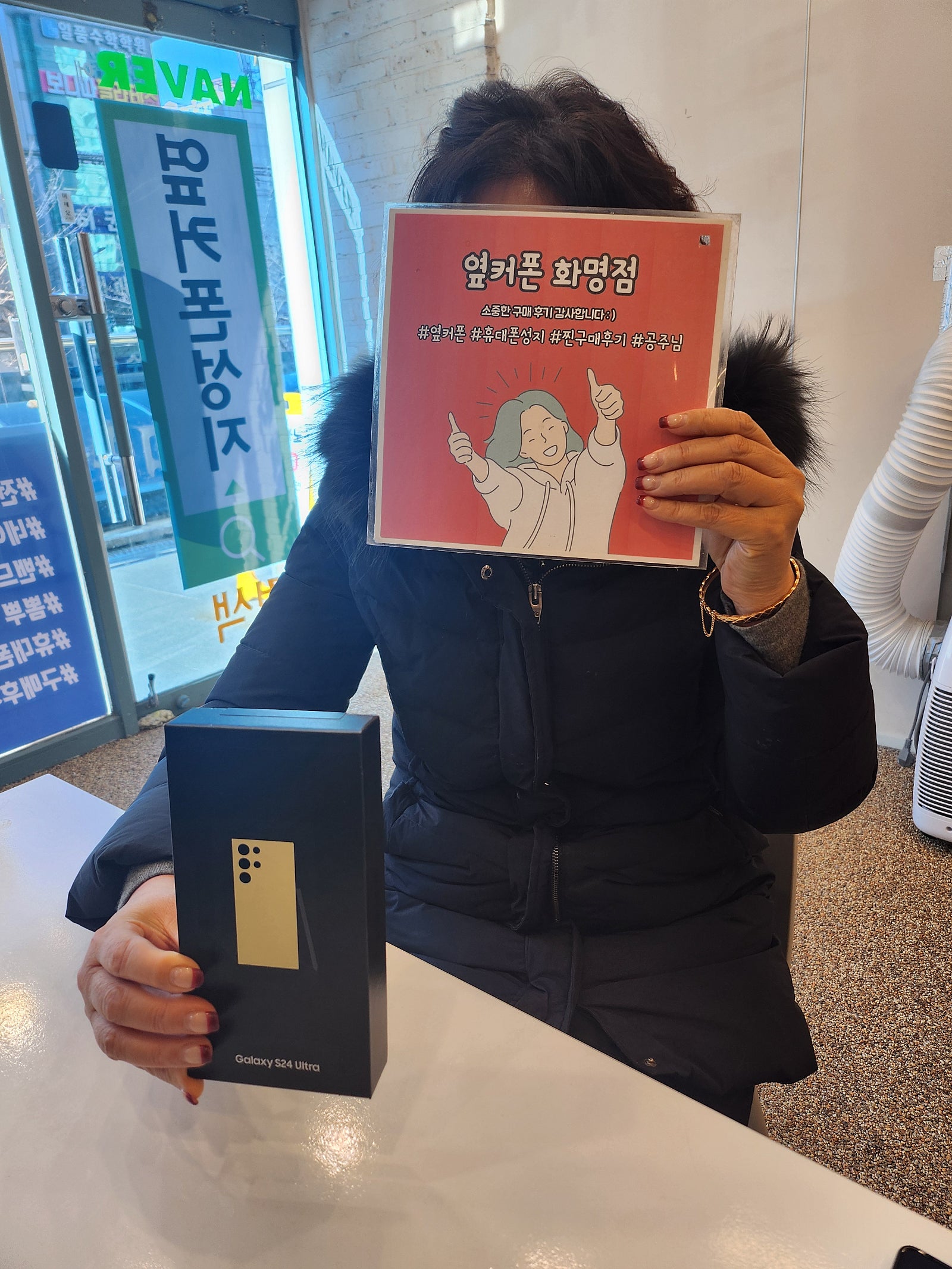 옆커폰 화명점 후기 굳