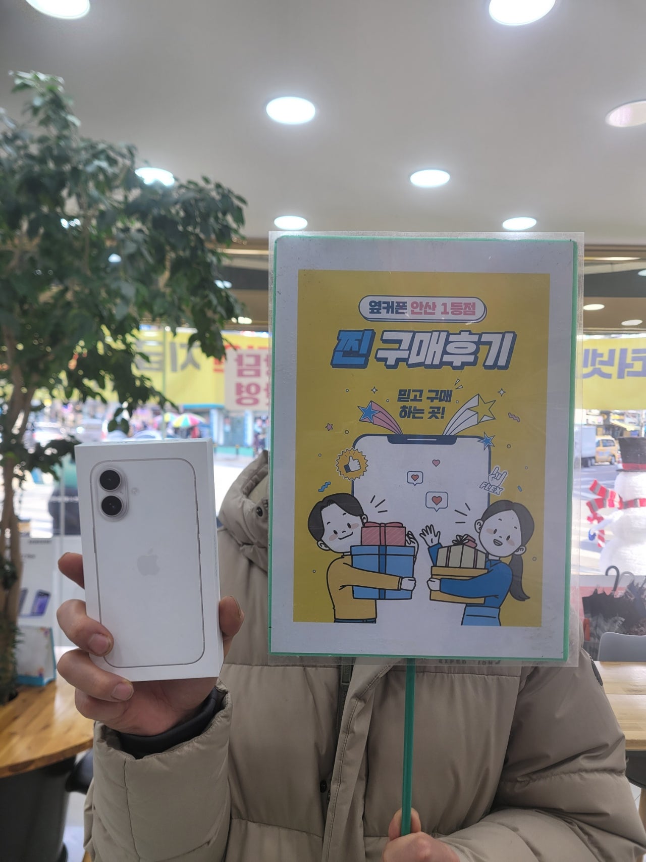 옆커폰 안산점 부곡동에서 아이폰16 구매했어요