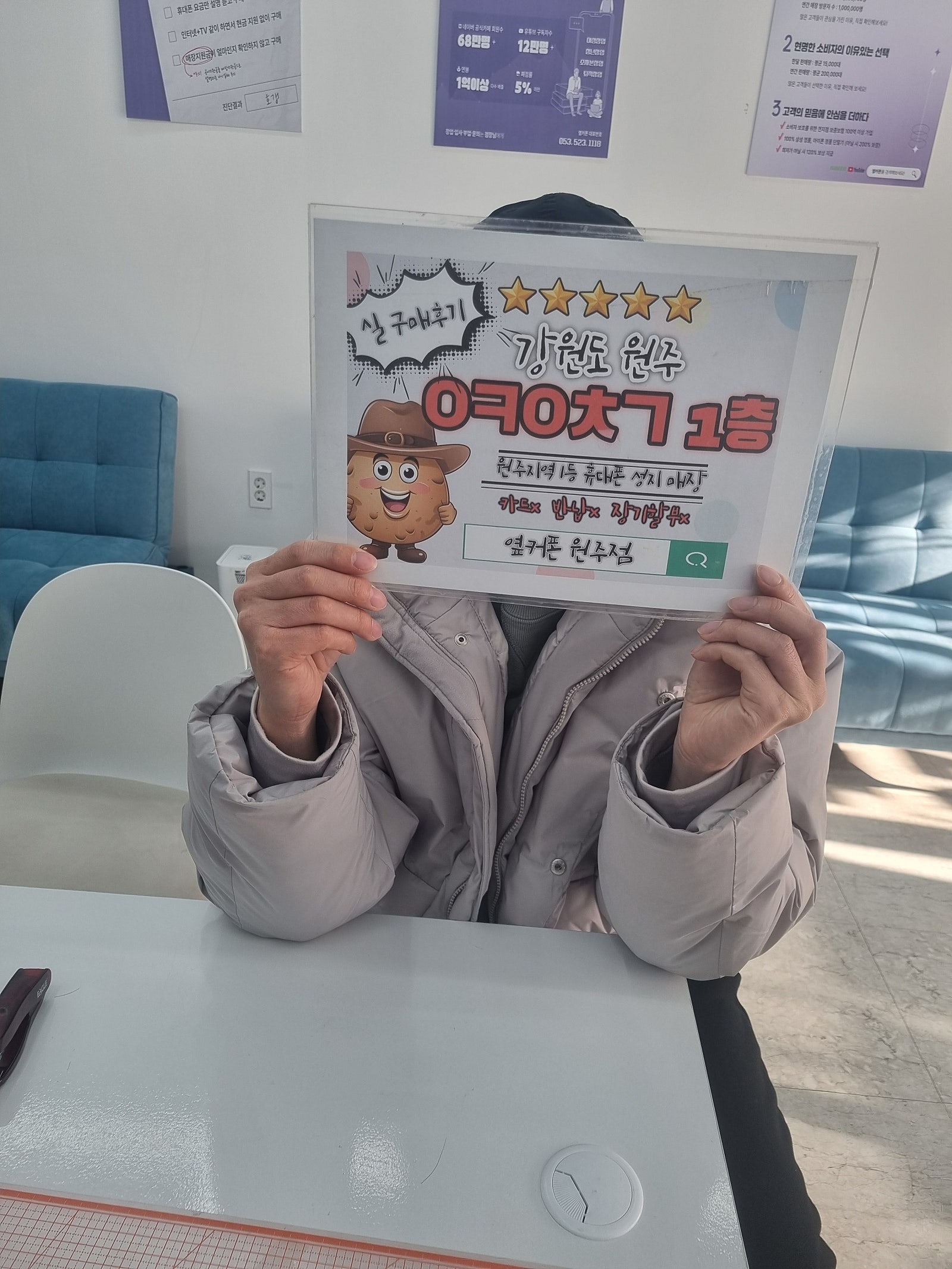 원주 혁심점에서 저렴하게 구매했습니다