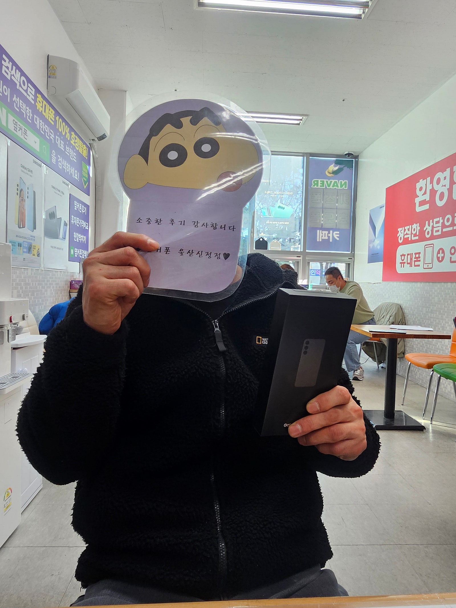 울산신정점 재방문후기 아버님폰 바꿨어요